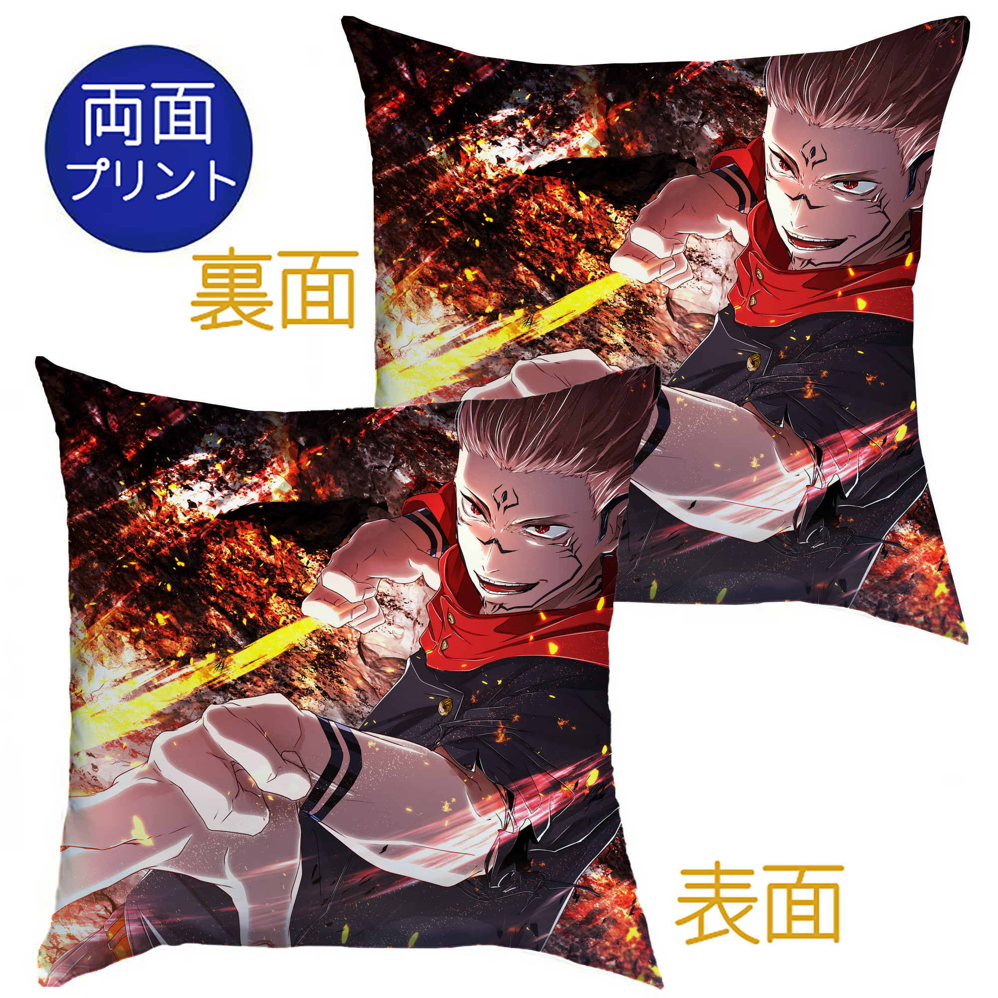 （画像用） 呪術廻戦 Jujutsu Kaisen クッションカバー＆本体セット（ポリエステル素材）