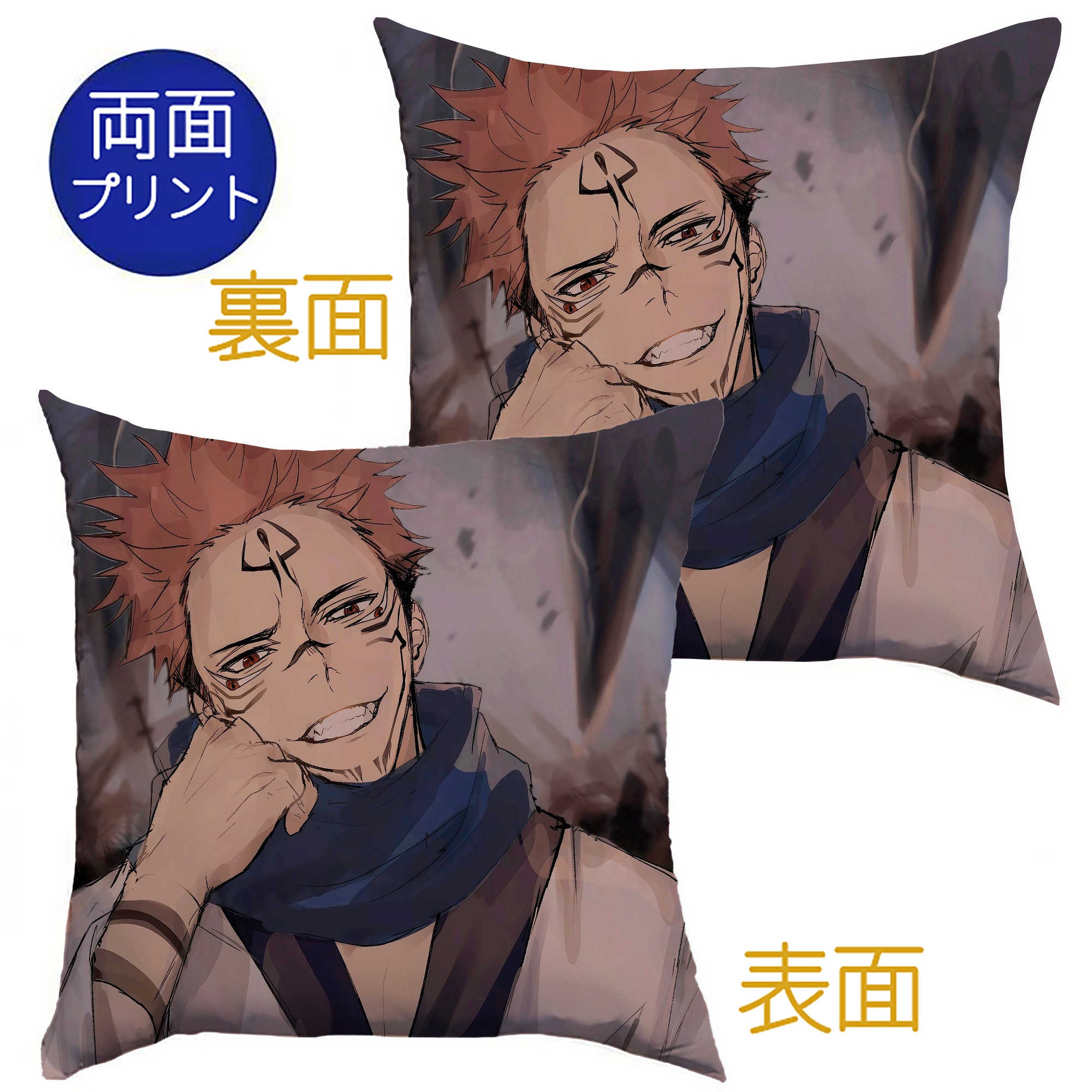 （画像用） 呪術廻戦 Jujutsu Kaisen クッションカバー＆本体セット（ポリエステル素材）