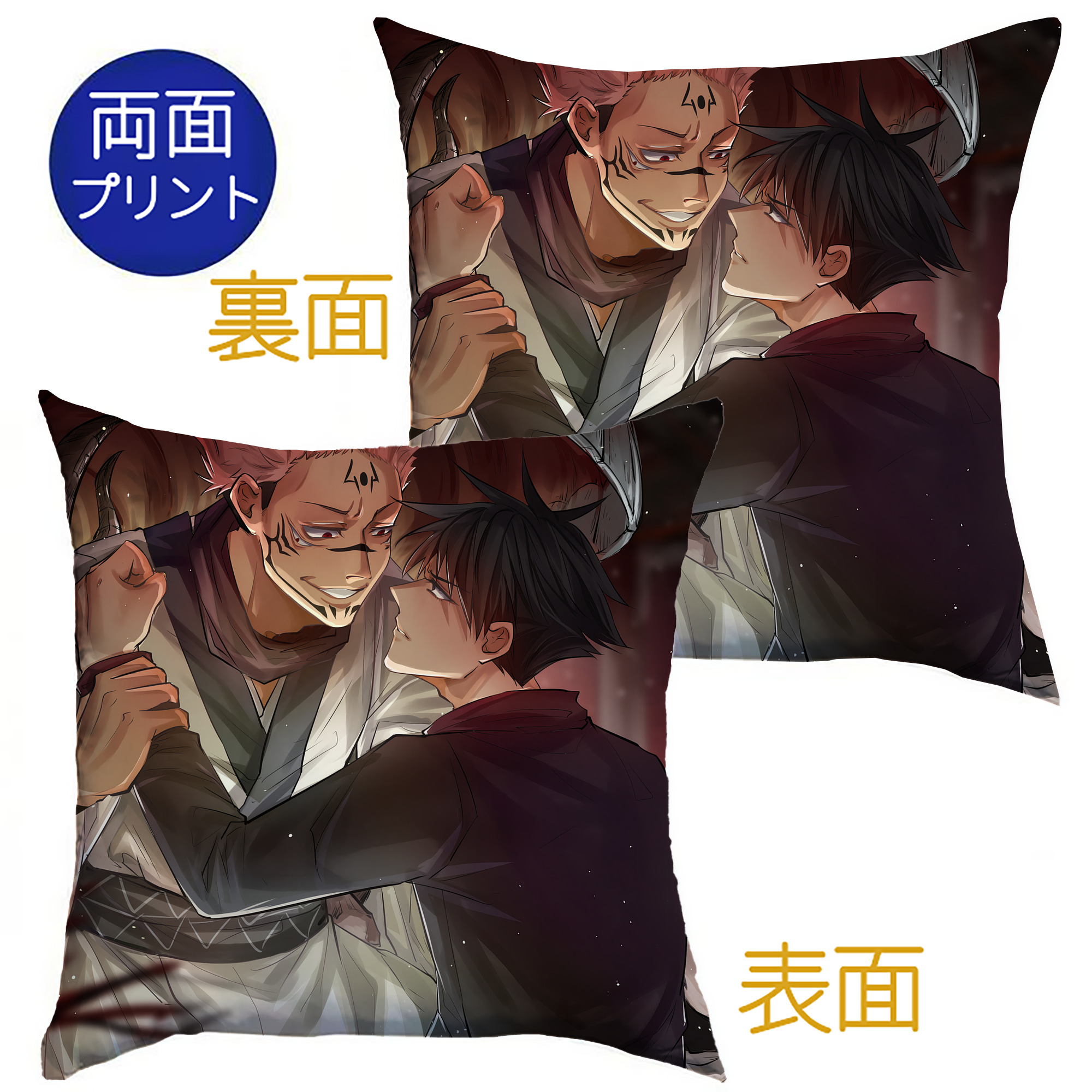 （画像用） 呪術廻戦 Jujutsu Kaisen クッションカバー＆本体セット（ポリエステル素材）