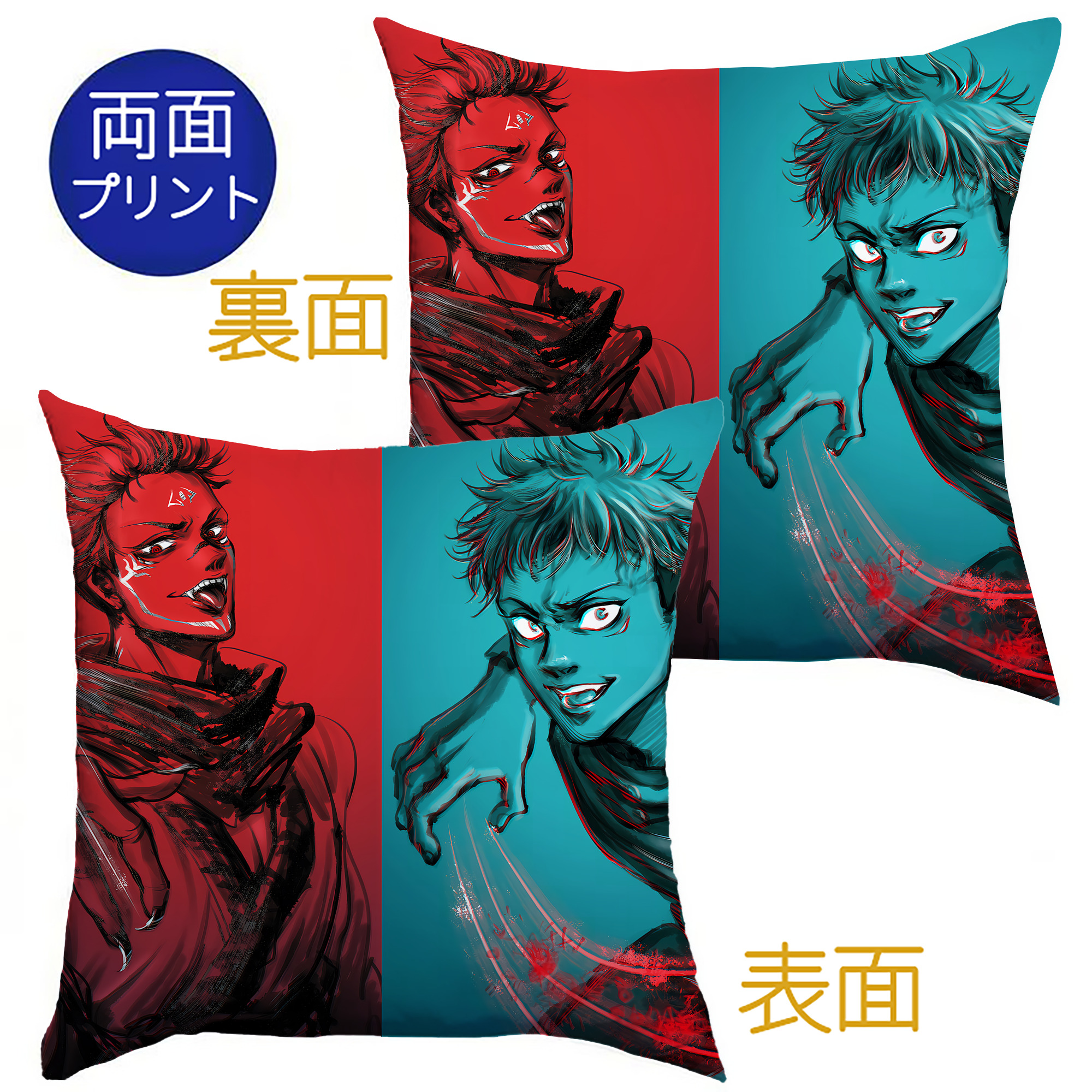 （画像用） 呪術廻戦 Jujutsu Kaisen クッションカバー＆本体セット（ポリエステル素材）
