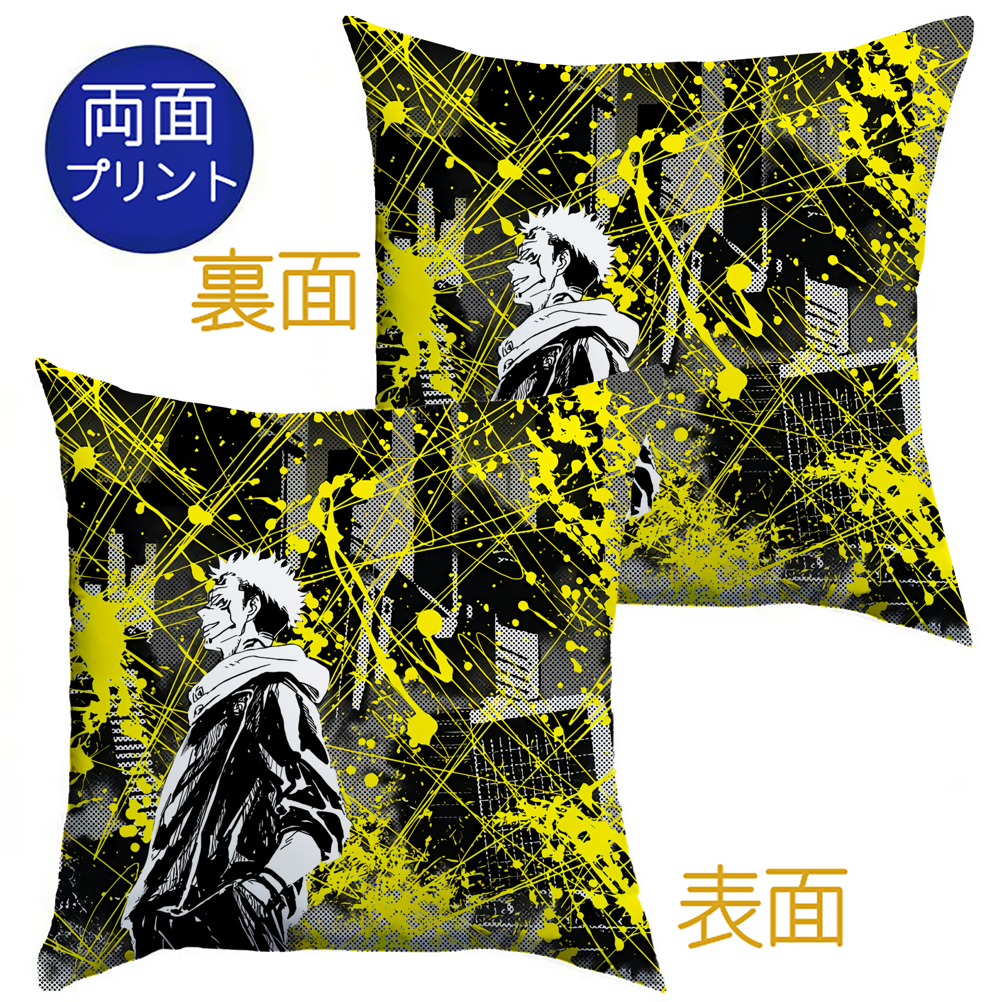 （画像用） 呪術廻戦 Jujutsu Kaisen クッションカバー＆本体セット（ポリエステル素材）