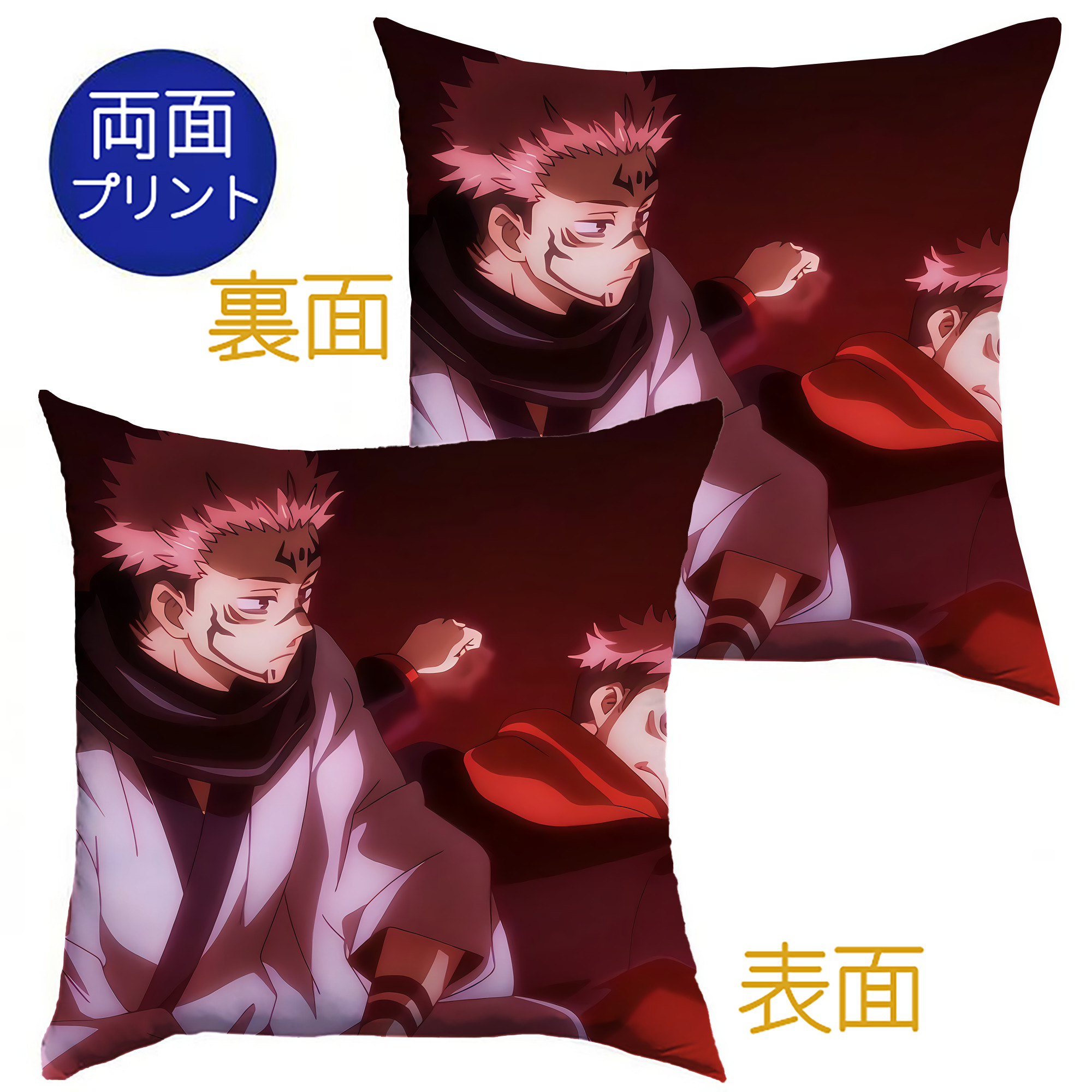 （画像用） 呪術廻戦 Jujutsu Kaisen クッションカバー＆本体セット（ポリエステル素材）