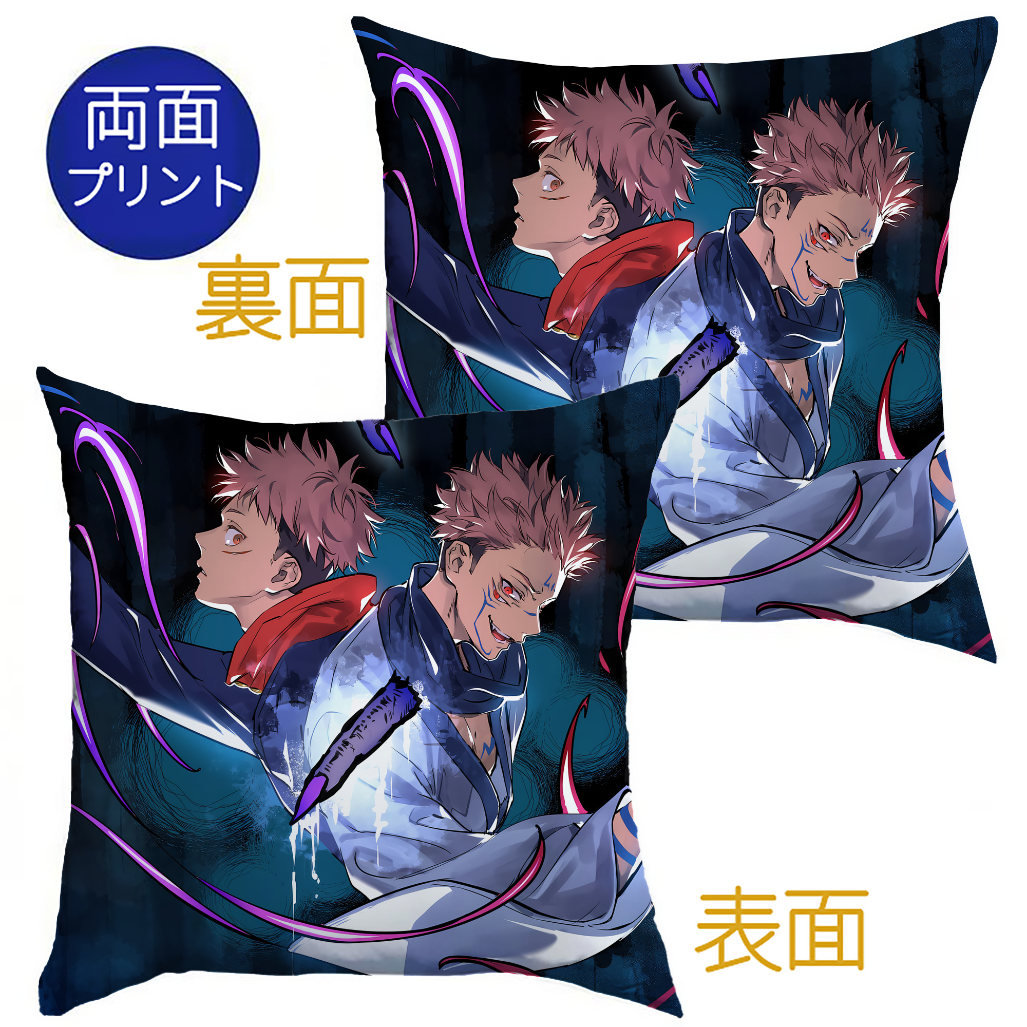 （画像用） 呪術廻戦 Jujutsu Kaisen クッションカバー＆本体セット（ポリエステル素材）