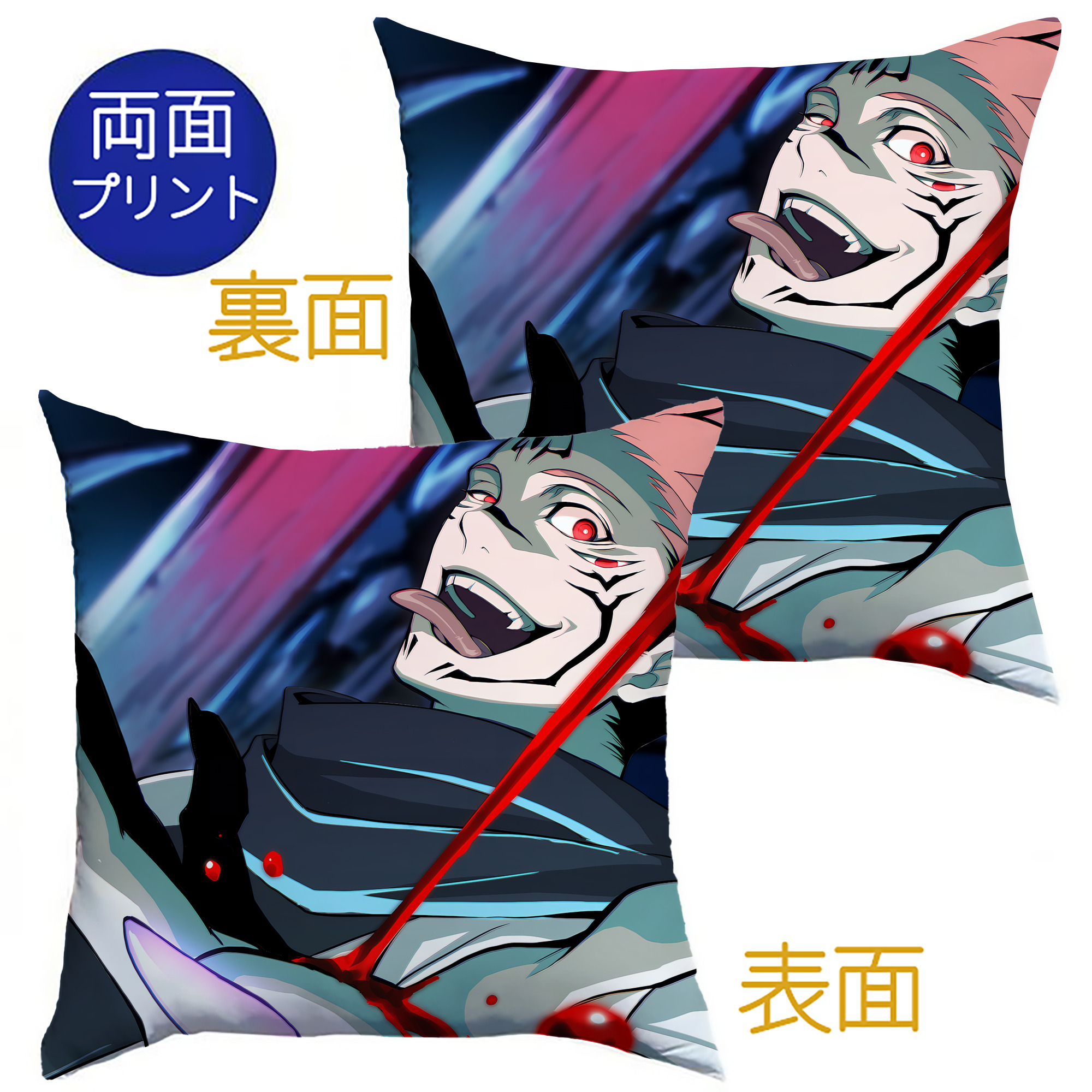 （画像用） 呪術廻戦 Jujutsu Kaisen クッションカバー＆本体セット（ポリエステル素材）
