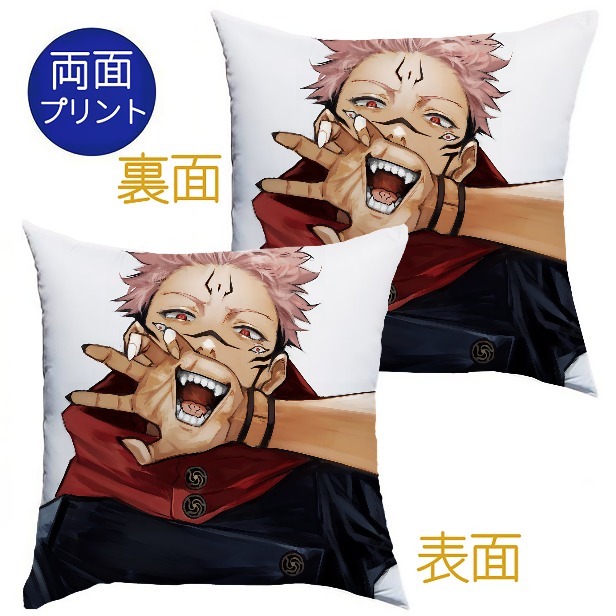 （画像用） 呪術廻戦 Jujutsu Kaisen クッションカバー＆本体セット（ポリエステル素材）