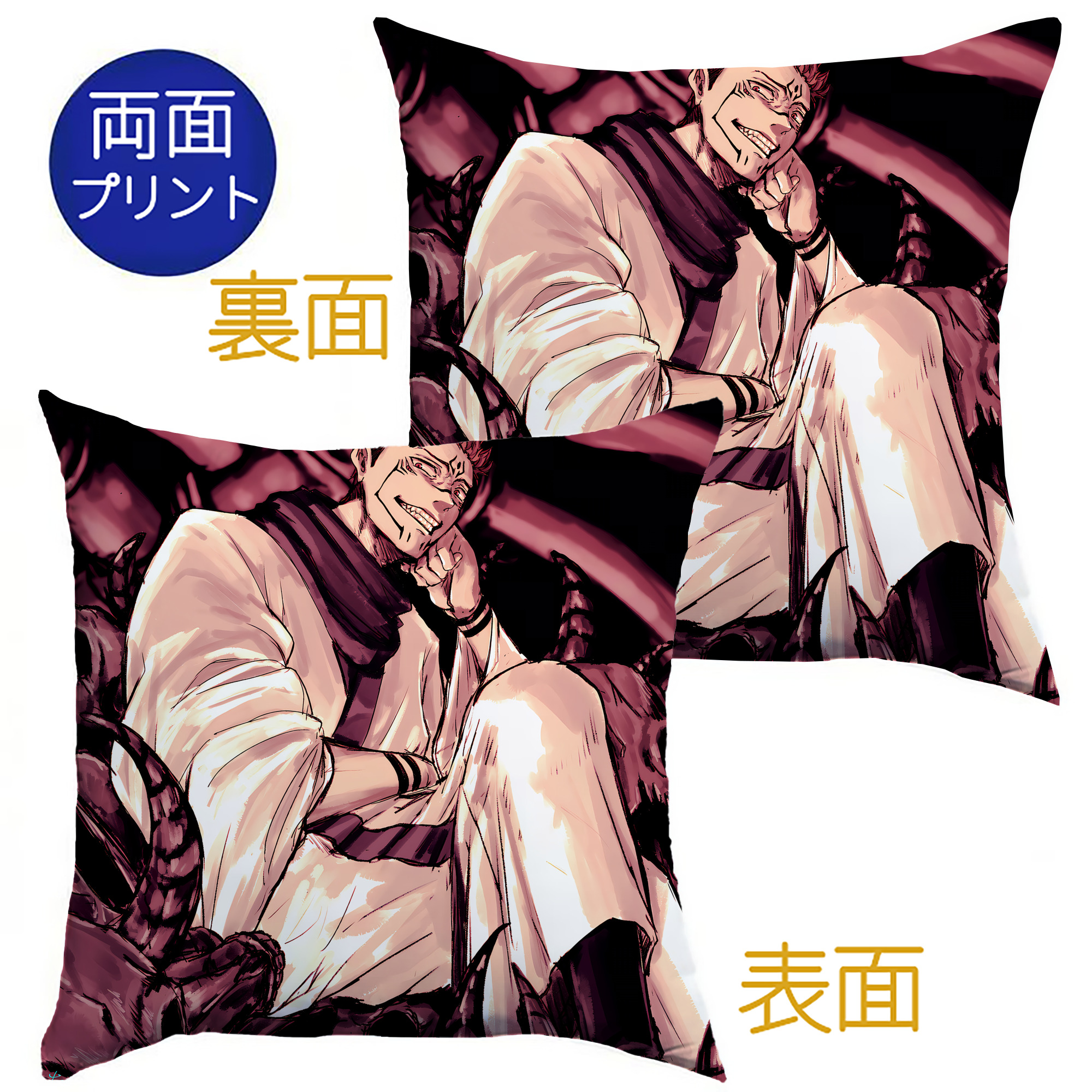 （画像用） 呪術廻戦 Jujutsu Kaisen クッションカバー＆本体セット（ポリエステル素材）