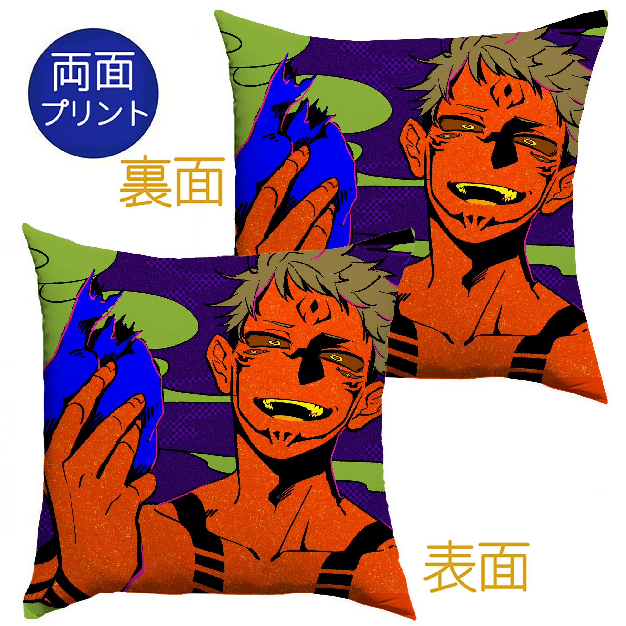（画像用） 呪術廻戦 Jujutsu Kaisen クッションカバー＆本体セット（ポリエステル素材）