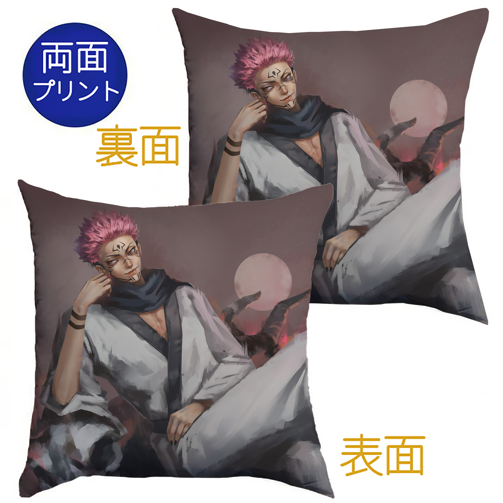 （画像用） 呪術廻戦 Jujutsu Kaisen クッションカバー＆本体セット（ポリエステル素材）