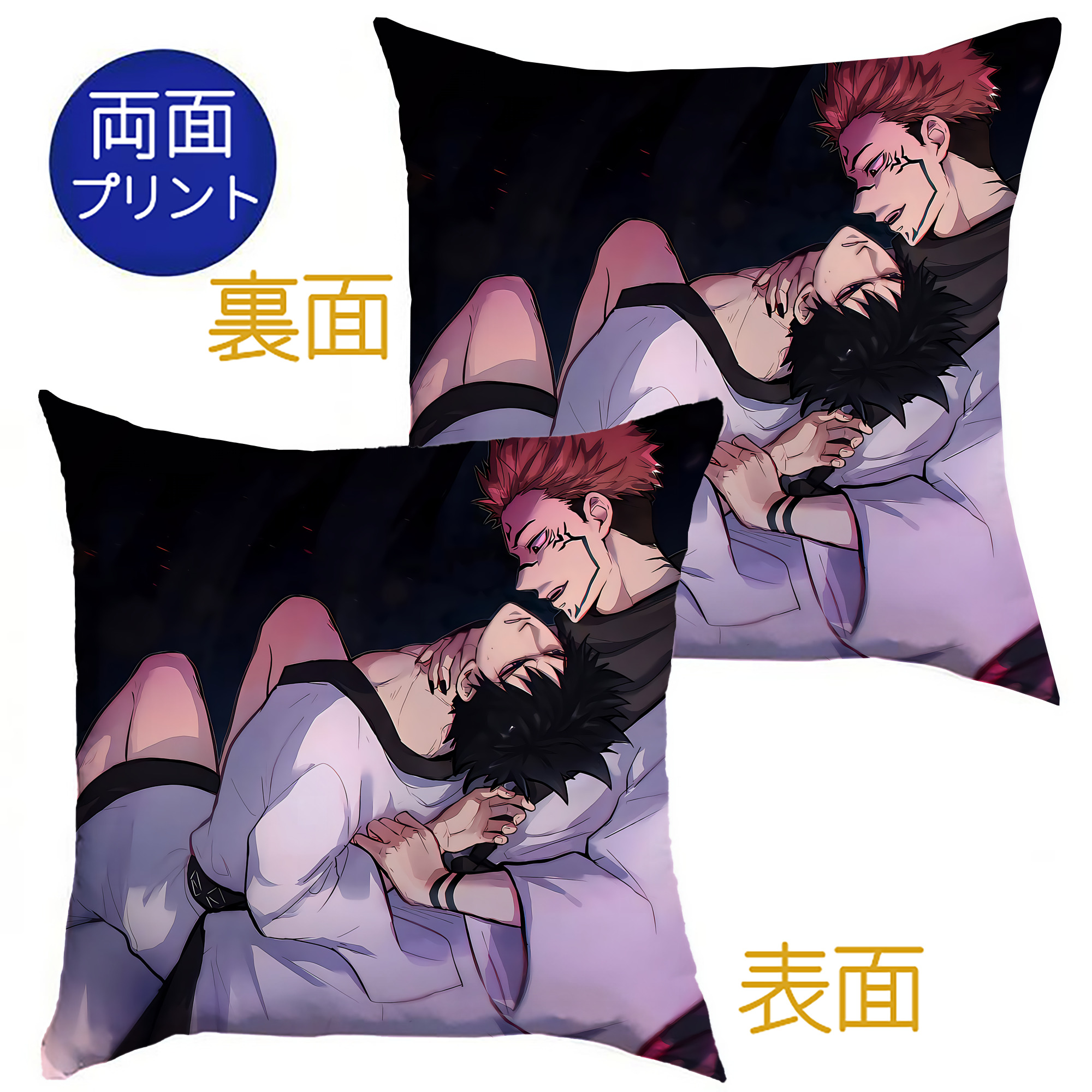 （画像用） 呪術廻戦 Jujutsu Kaisen クッションカバー＆本体セット（ポリエステル素材）