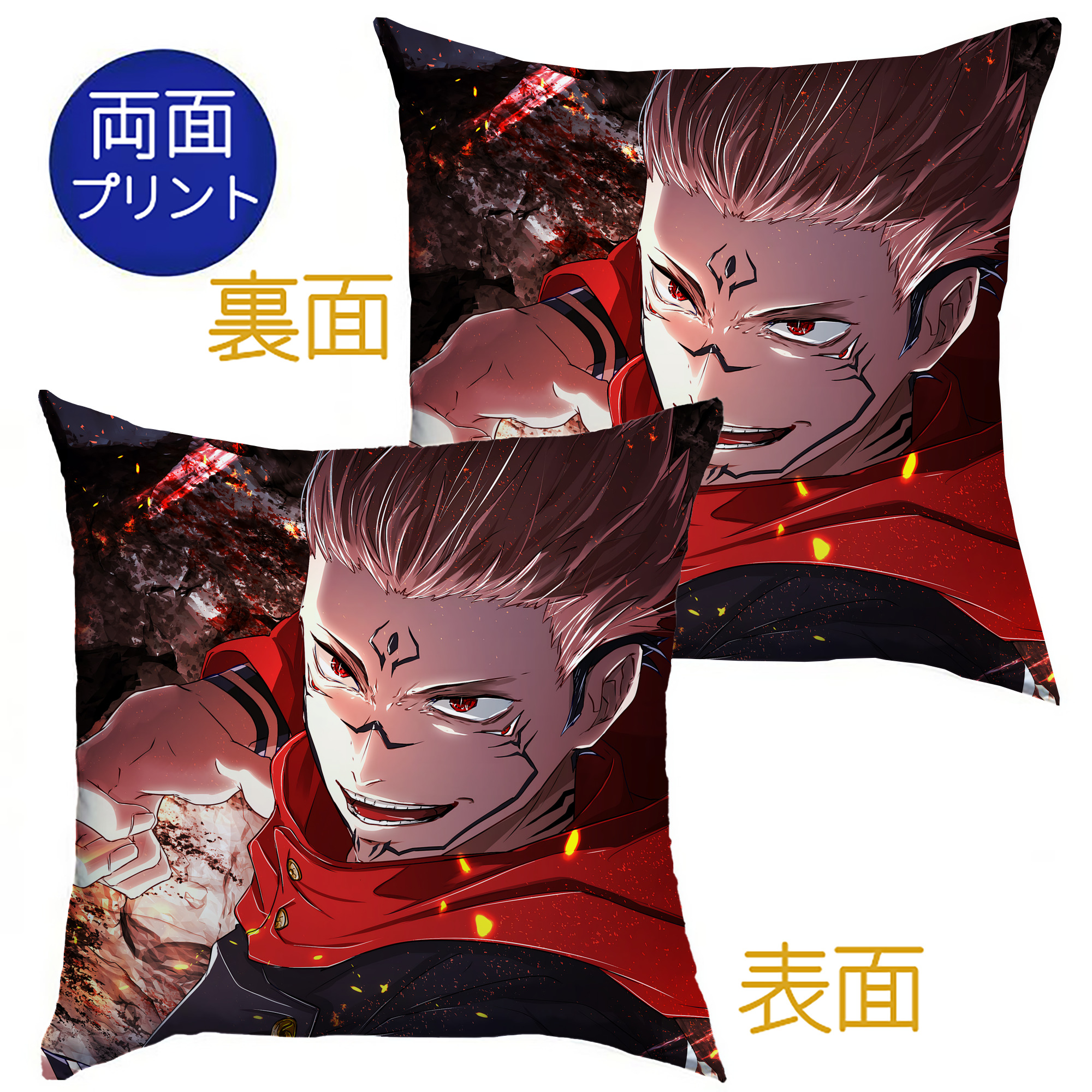 （画像用） 呪術廻戦 Jujutsu Kaisen クッションカバー＆本体セット（ポリエステル素材）