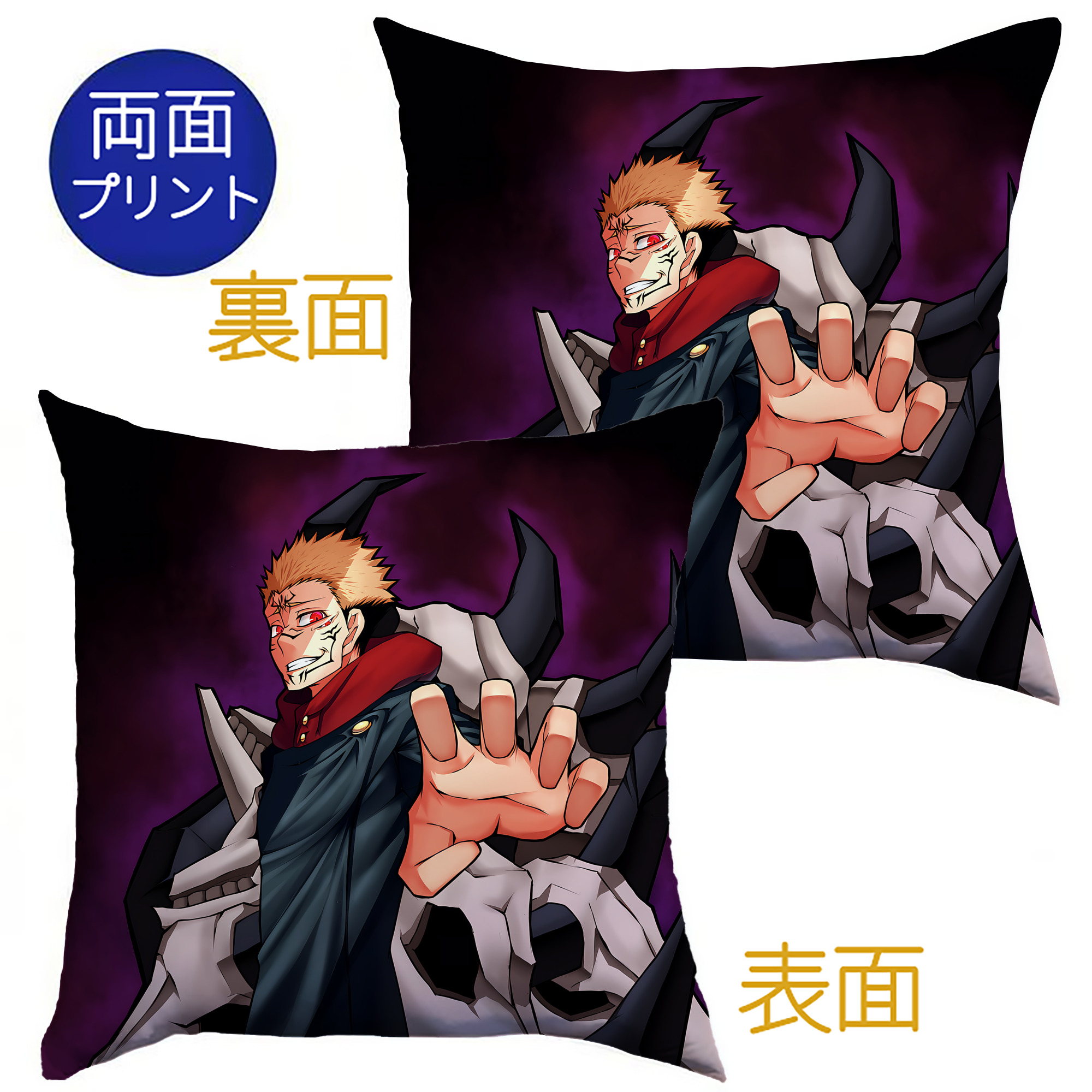 （画像用） 呪術廻戦 Jujutsu Kaisen クッションカバー＆本体セット（ポリエステル素材）