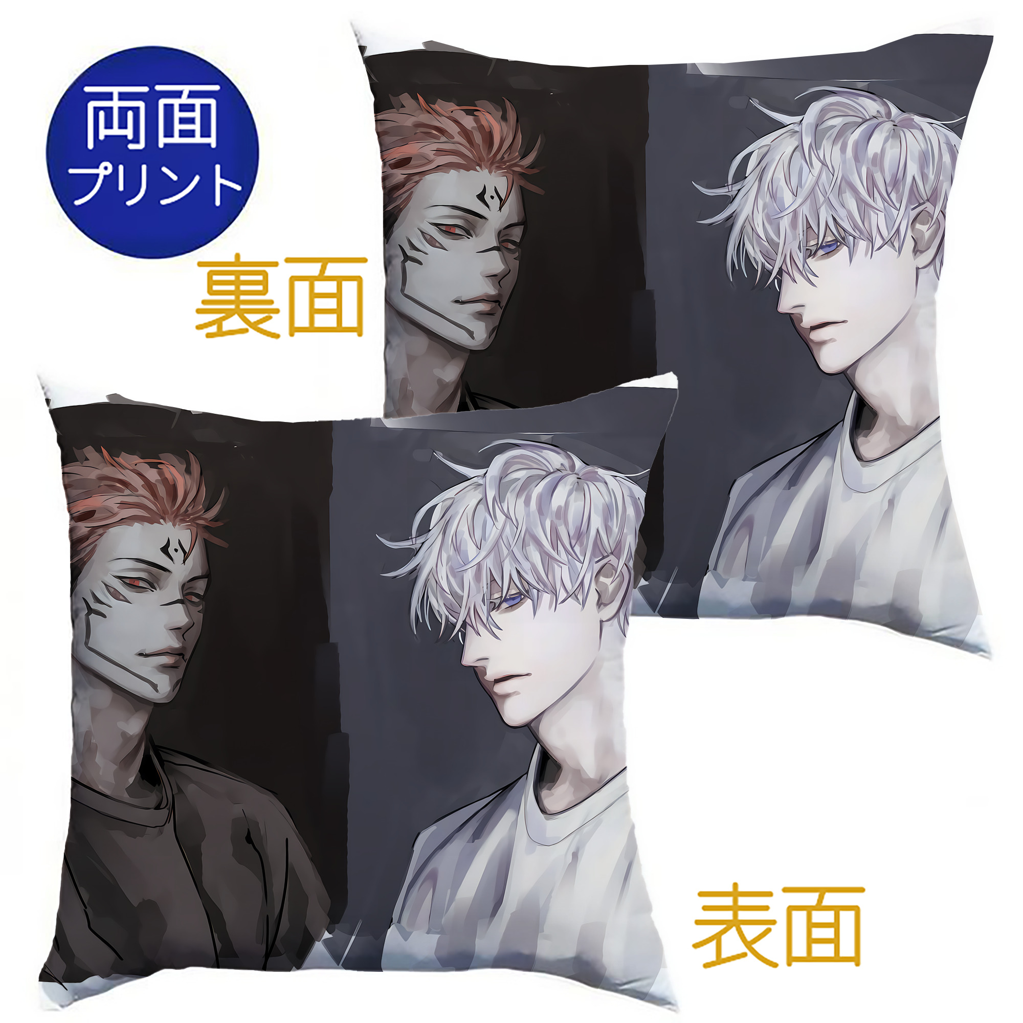 （画像用） 呪術廻戦 Jujutsu Kaisen クッションカバー＆本体セット（ポリエステル素材）