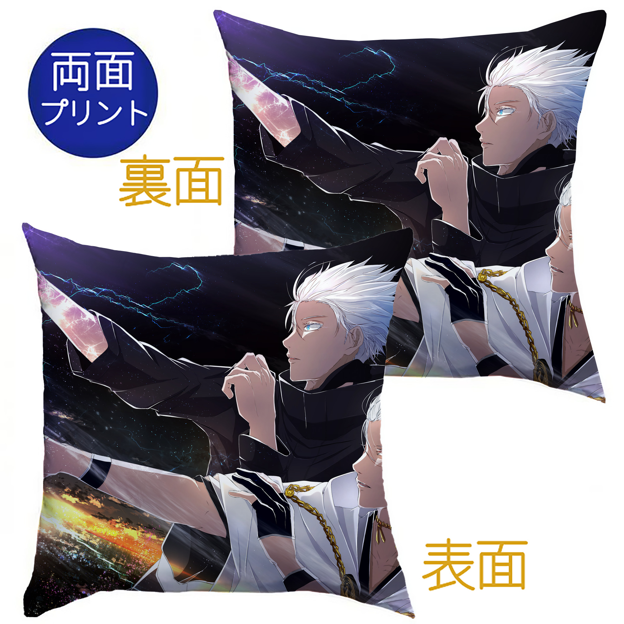 （画像用） 呪術廻戦 Jujutsu Kaisen クッションカバー＆本体セット（ポリエステル素材）
