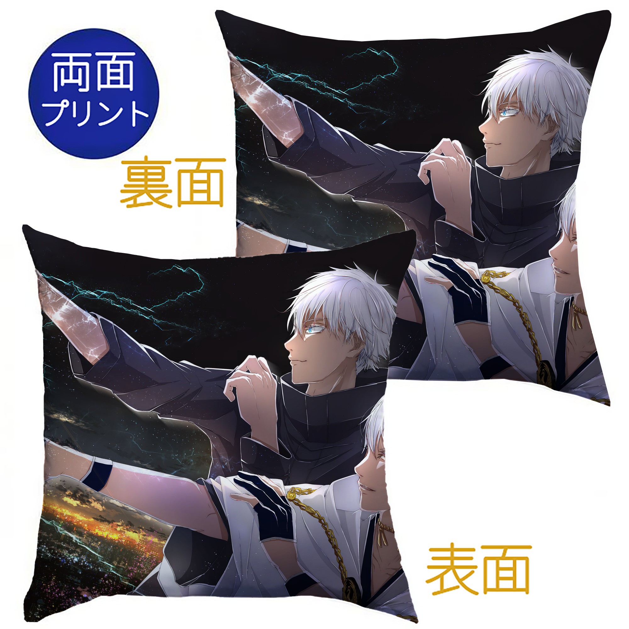 （画像用） 呪術廻戦 Jujutsu Kaisen クッションカバー＆本体セット（ポリエステル素材）