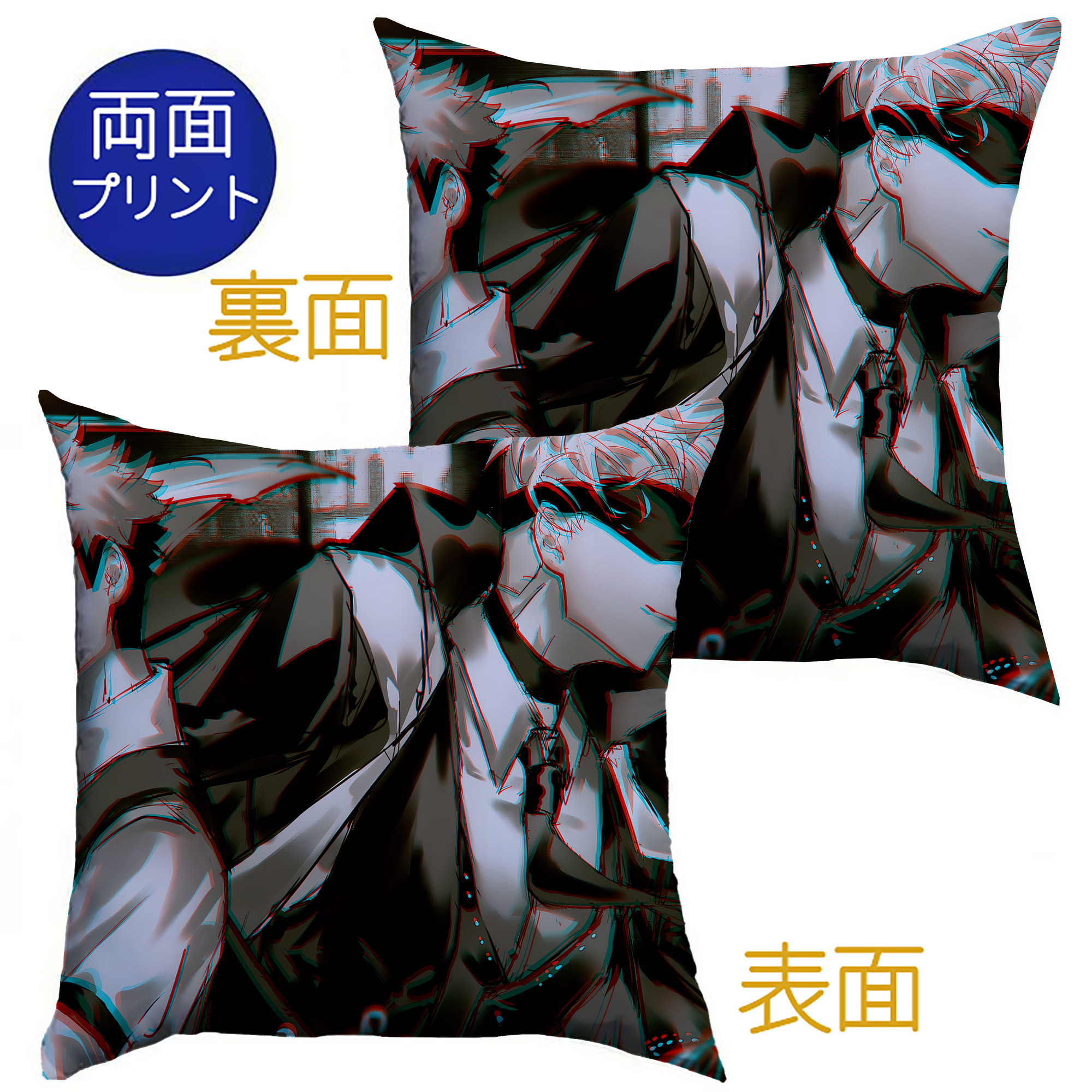 （画像用） 呪術廻戦 Jujutsu Kaisen クッションカバー＆本体セット（ポリエステル素材）
