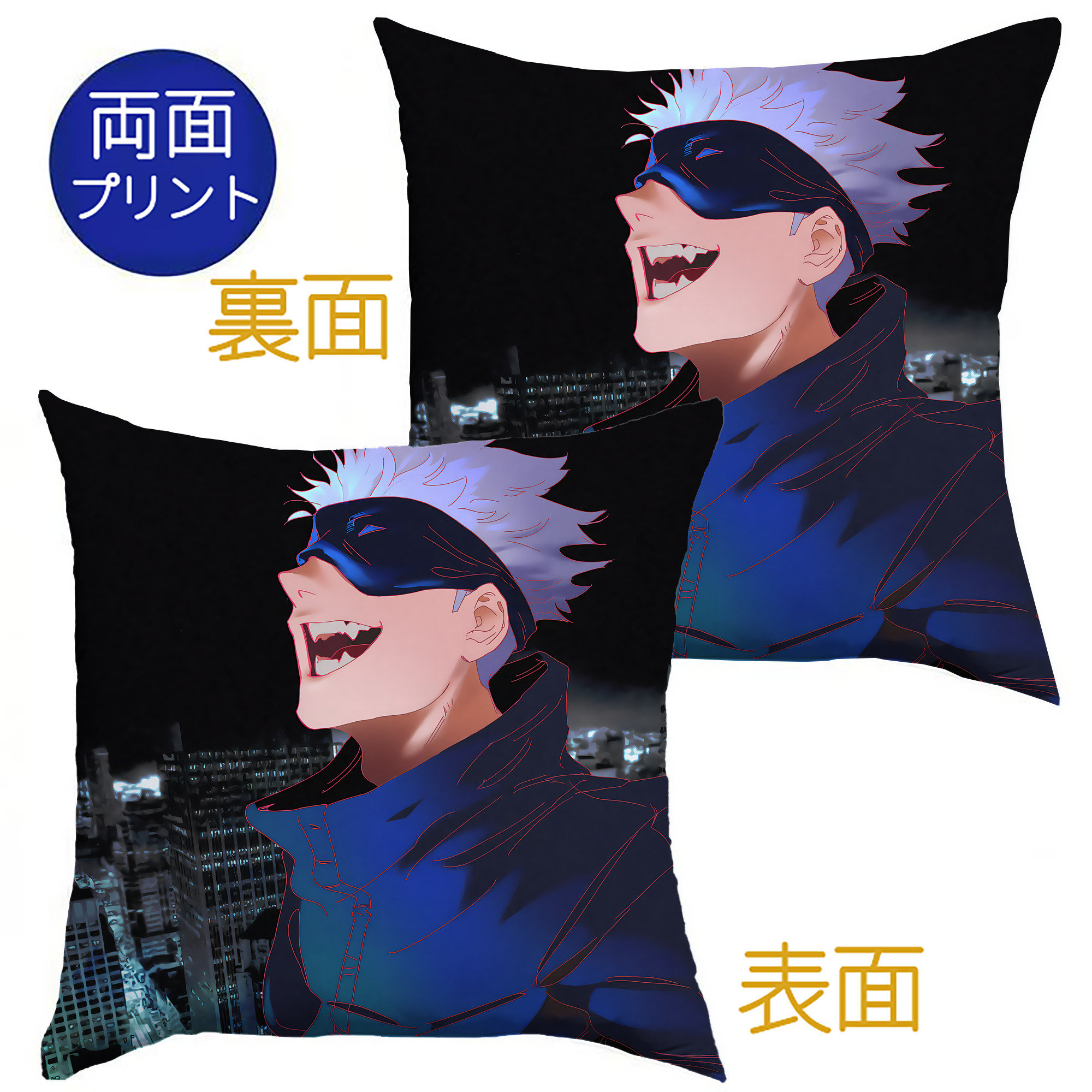 （画像用） 呪術廻戦 Jujutsu Kaisen クッションカバー＆本体セット（ポリエステル素材）