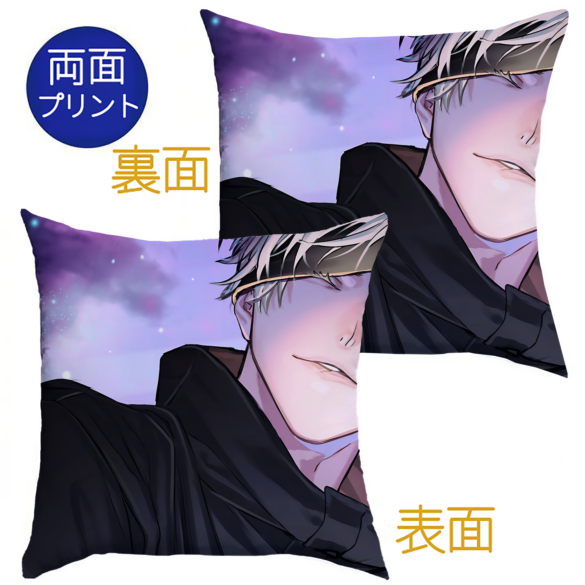 （画像用） 呪術廻戦 Jujutsu Kaisen クッションカバー＆本体セット（ポリエステル素材）