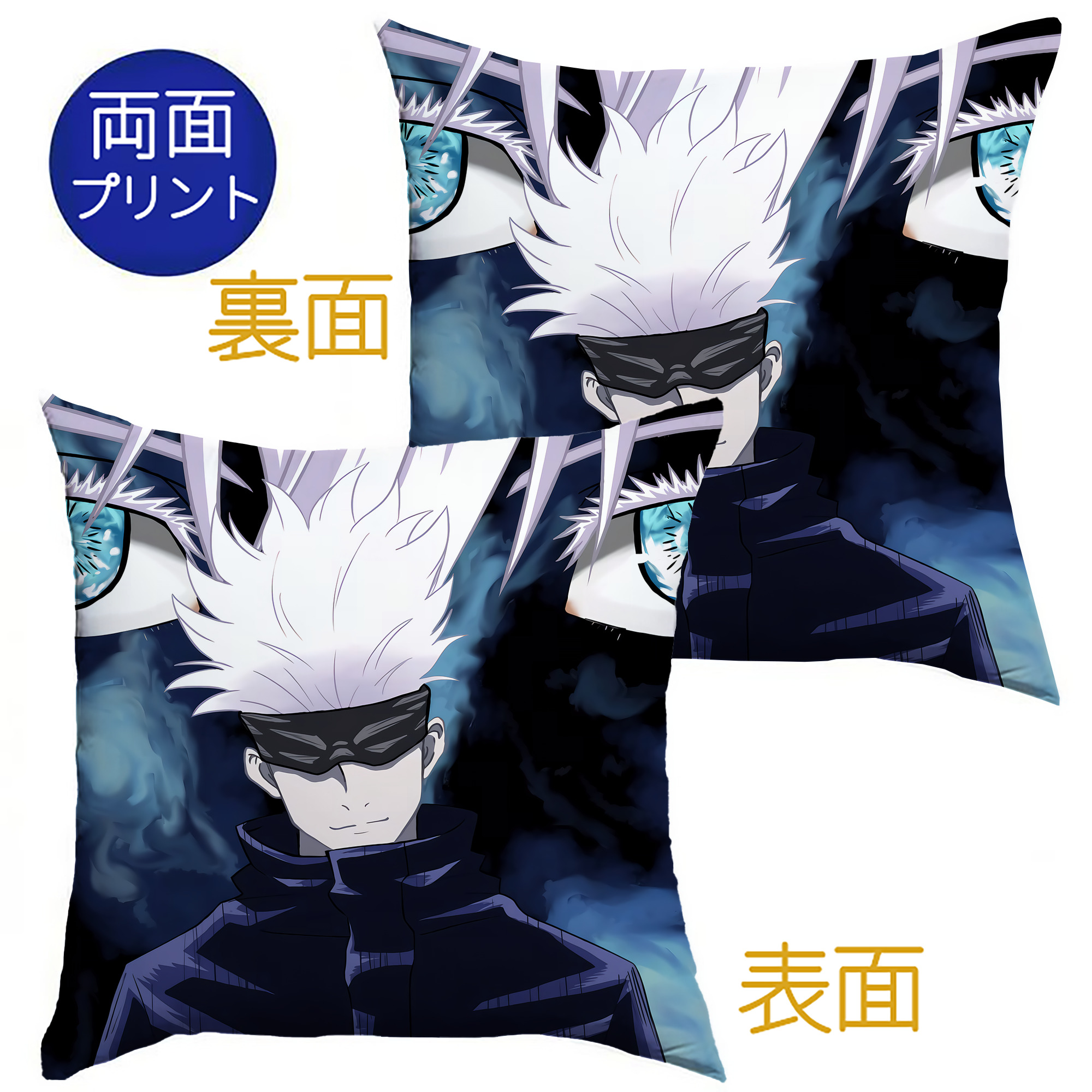 （画像用） 呪術廻戦 Jujutsu Kaisen クッションカバー＆本体セット（ポリエステル素材）
