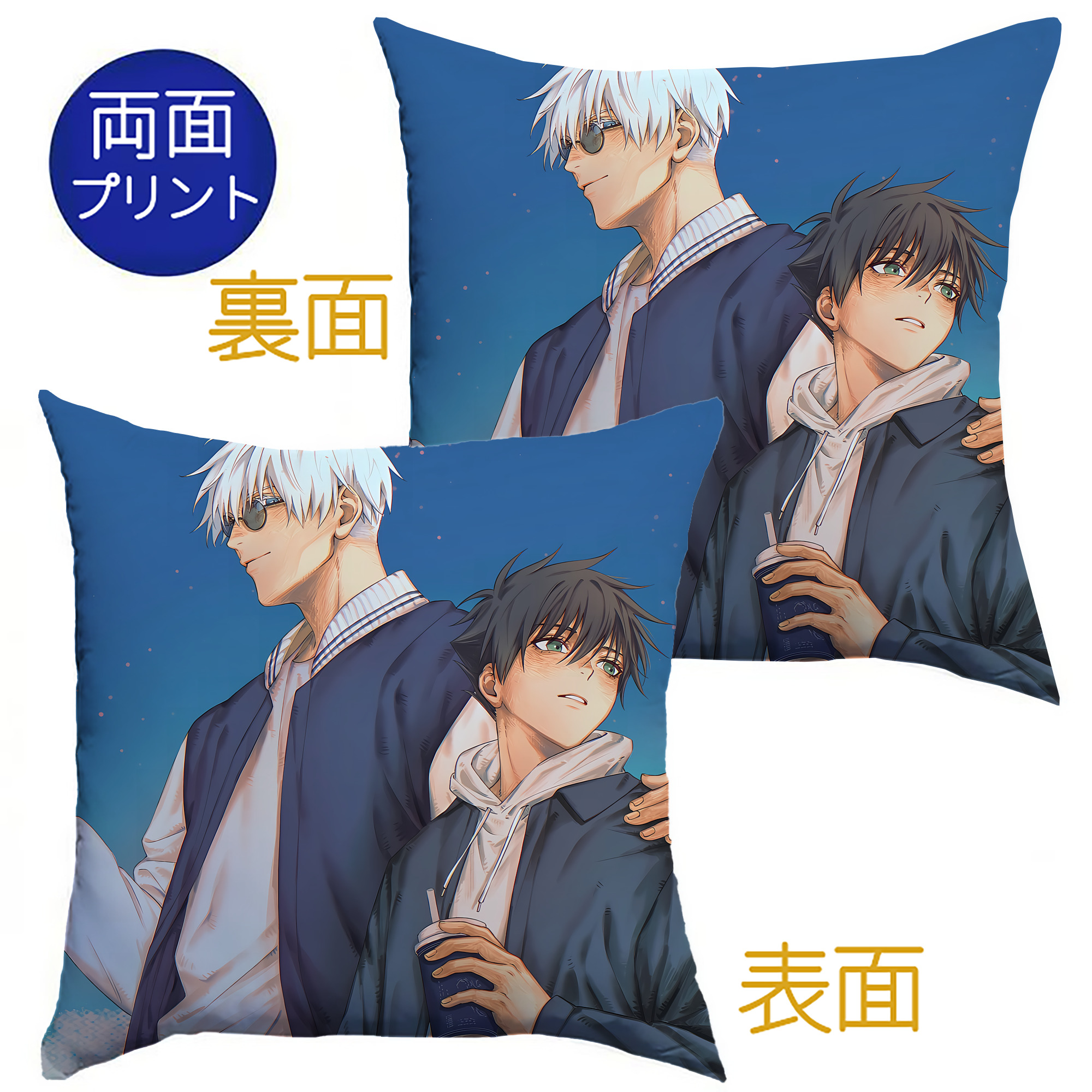 （画像用） 呪術廻戦 Jujutsu Kaisen クッションカバー＆本体セット（ポリエステル素材）