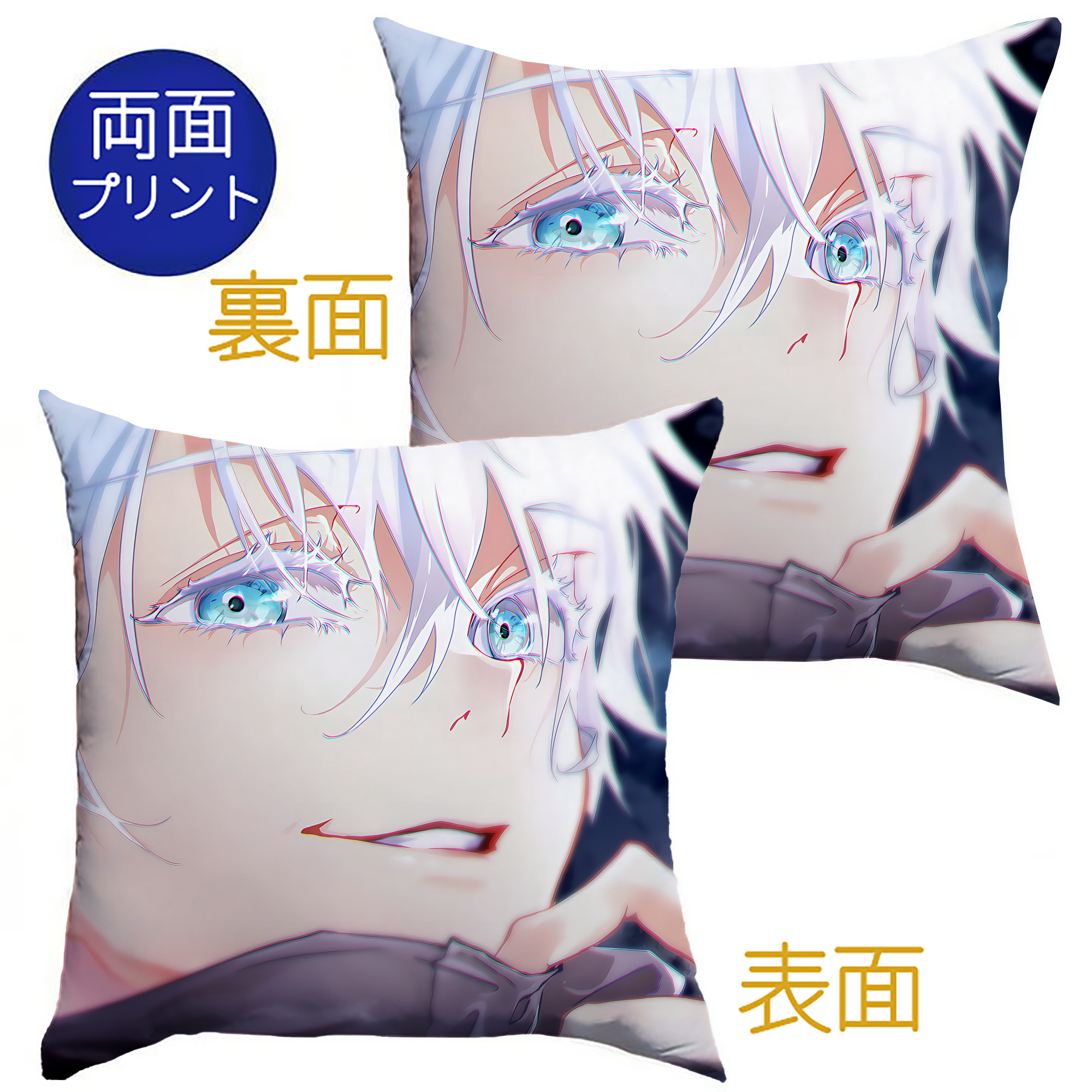 （画像用） 呪術廻戦 Jujutsu Kaisen クッションカバー＆本体セット（ポリエステル素材）