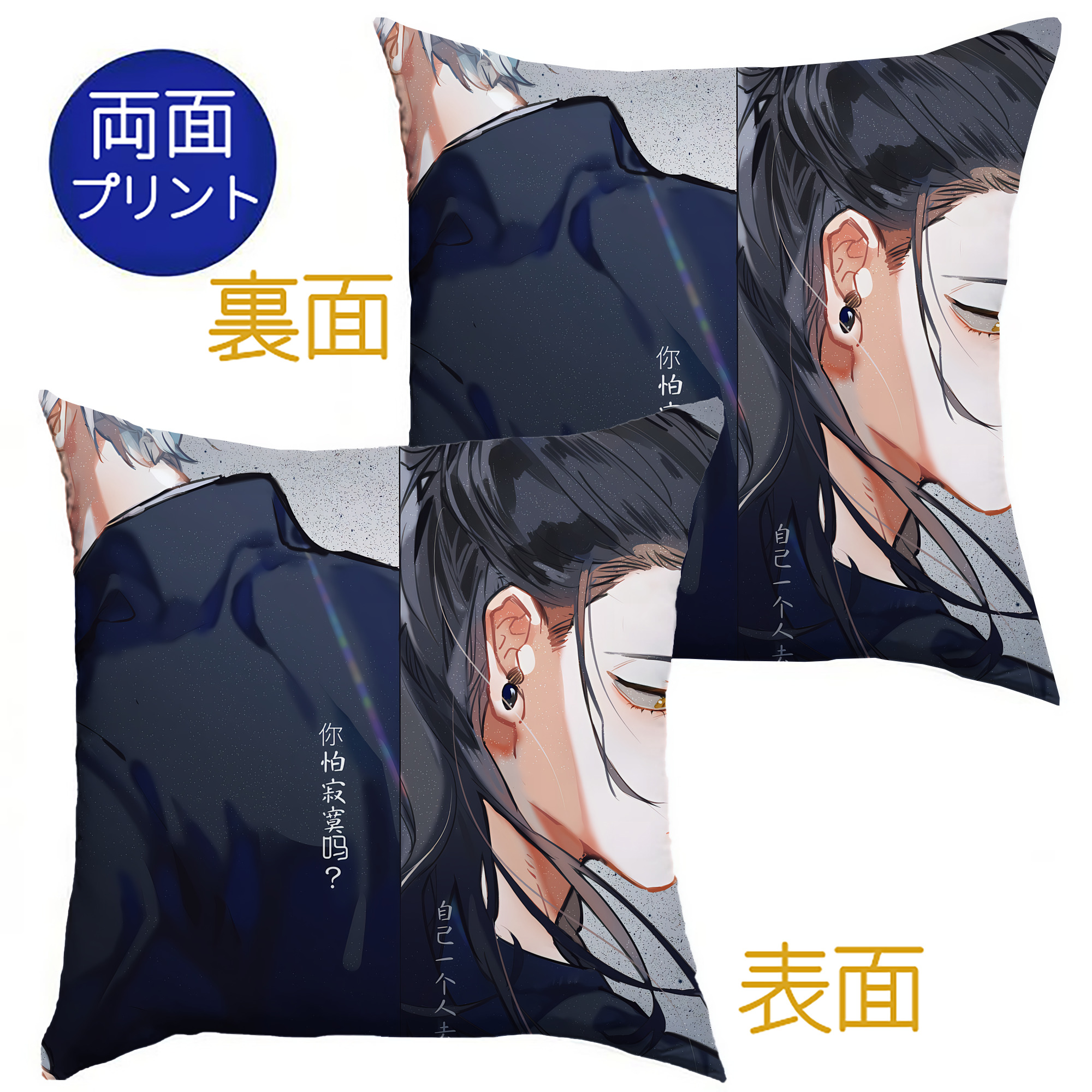 （画像用） 呪術廻戦 Jujutsu Kaisen クッションカバー＆本体セット（ポリエステル素材）