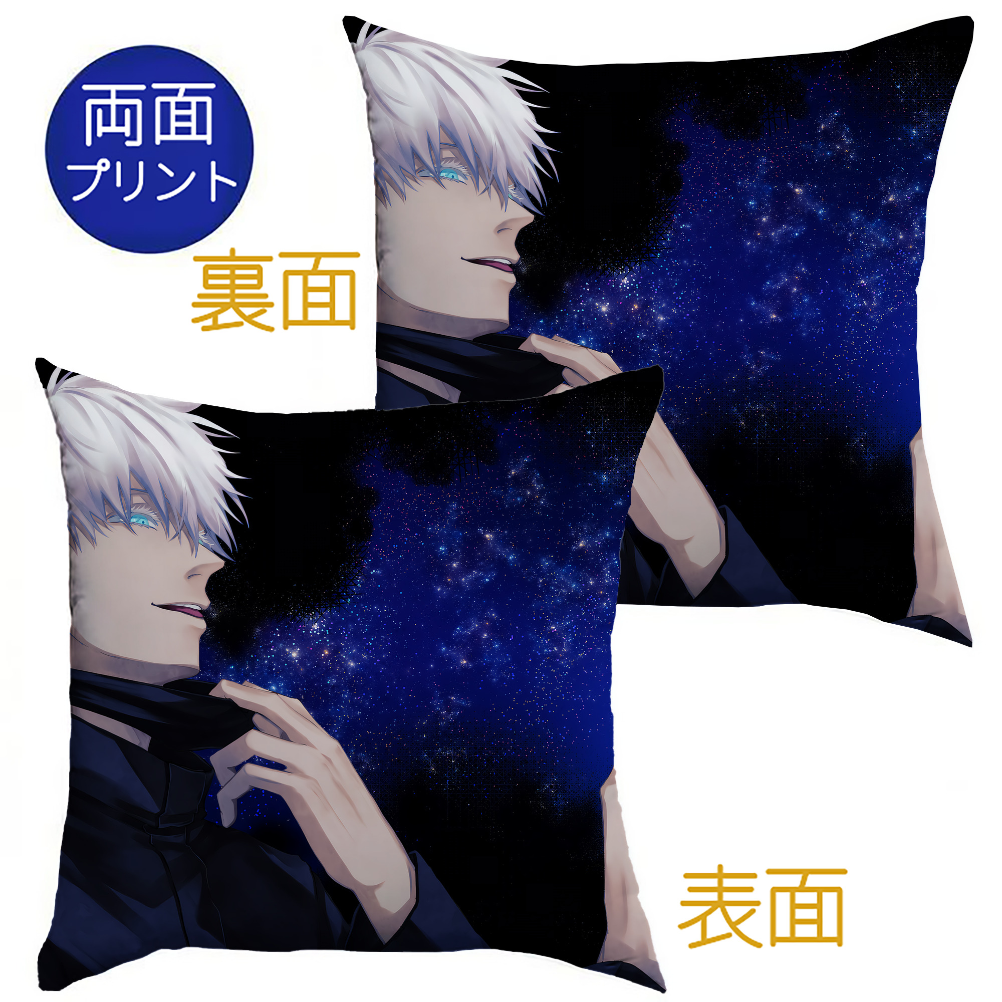 （画像用） 呪術廻戦 Jujutsu Kaisen クッションカバー＆本体セット（ポリエステル素材）