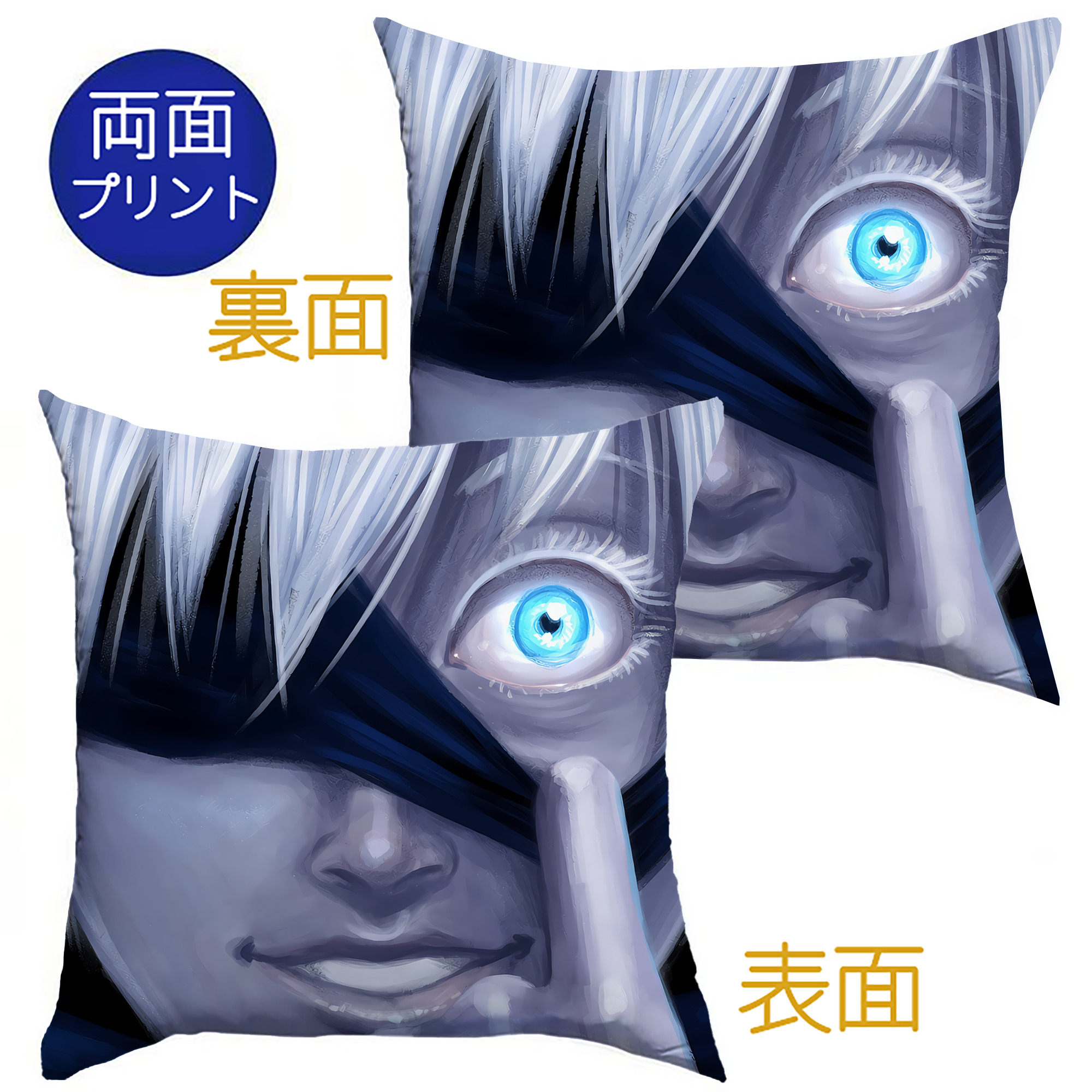 （画像用） 呪術廻戦 Jujutsu Kaisen クッションカバー＆本体セット（ポリエステル素材）