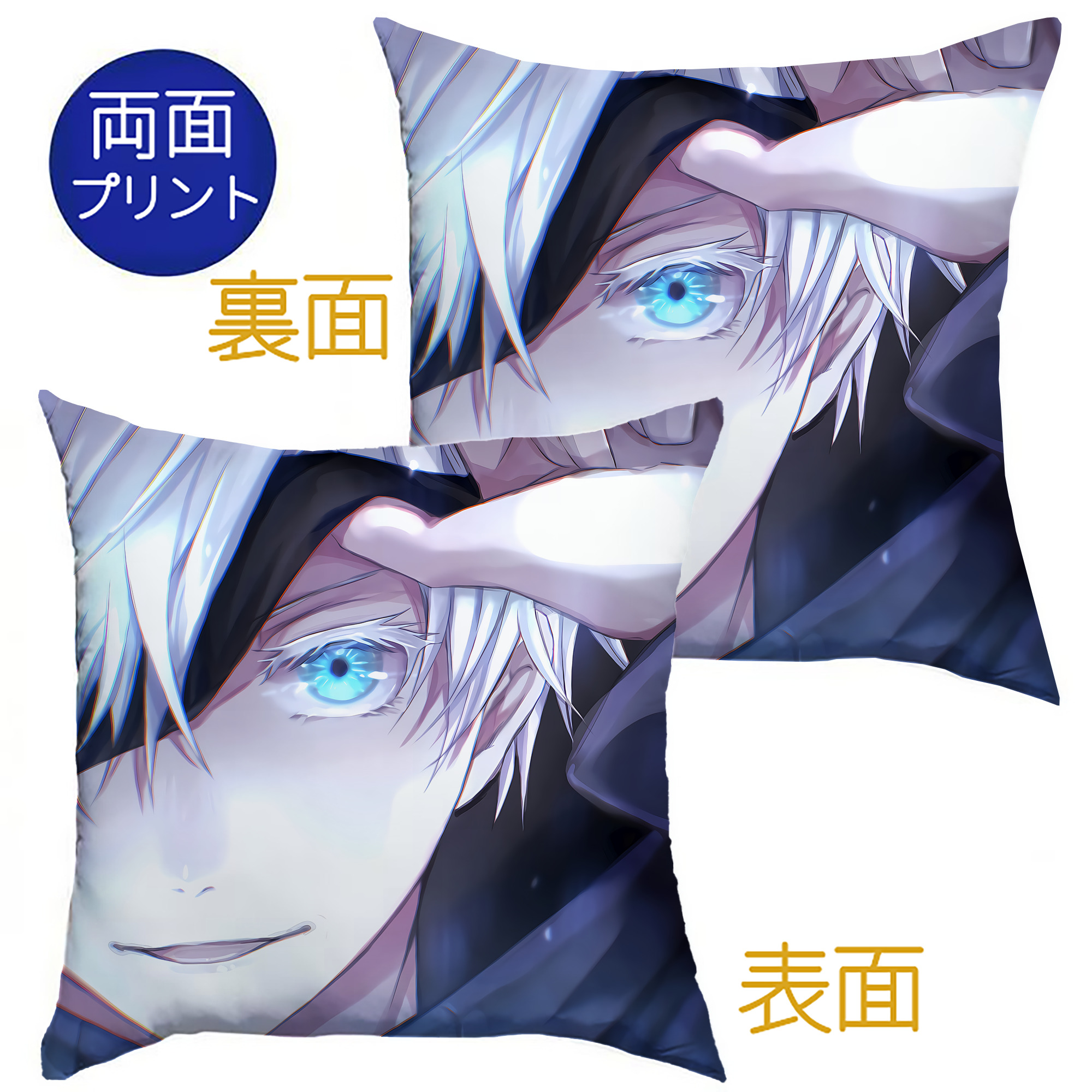 （画像用） 呪術廻戦 Jujutsu Kaisen クッションカバー＆本体セット（ポリエステル素材）
