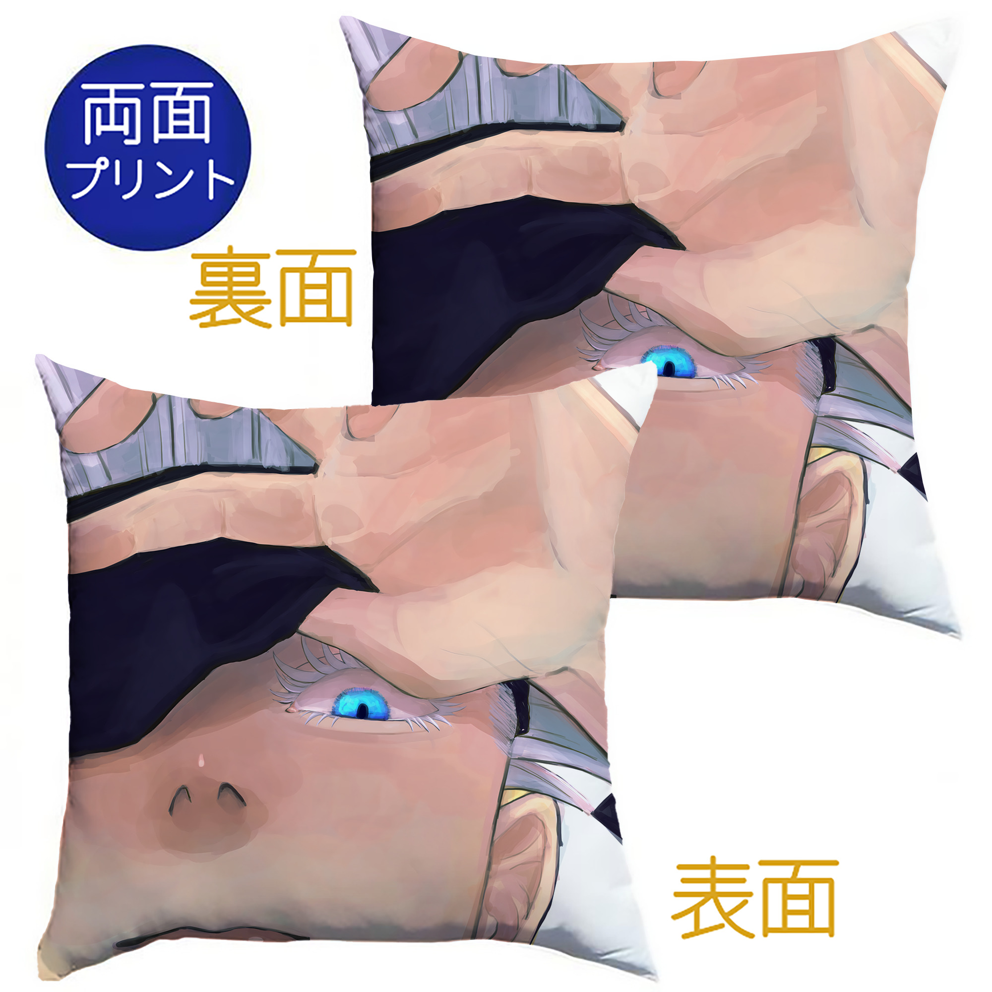 （画像用） 呪術廻戦 Jujutsu Kaisen クッションカバー＆本体セット（ポリエステル素材）