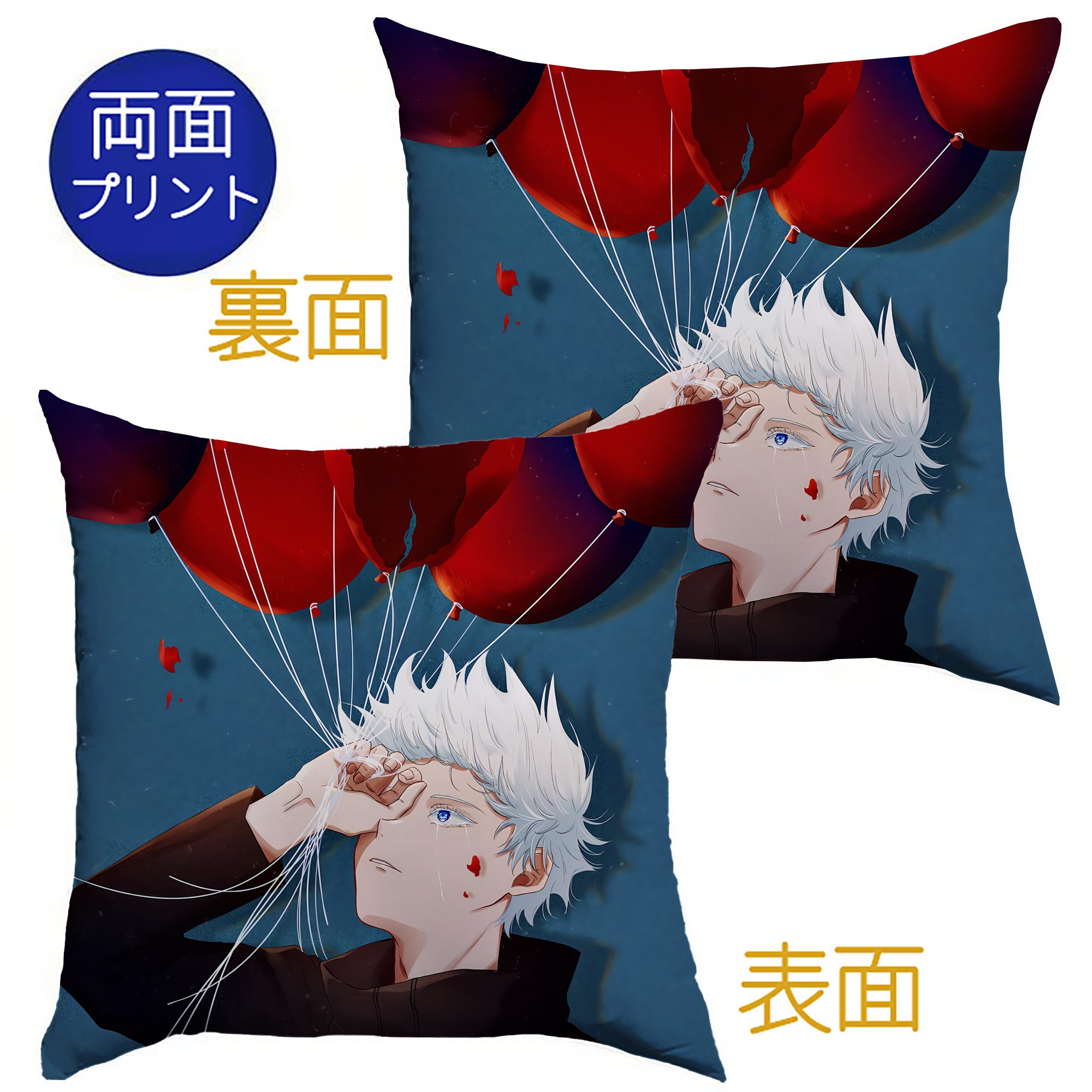（画像用） 呪術廻戦 Jujutsu Kaisen クッションカバー＆本体セット（ポリエステル素材）