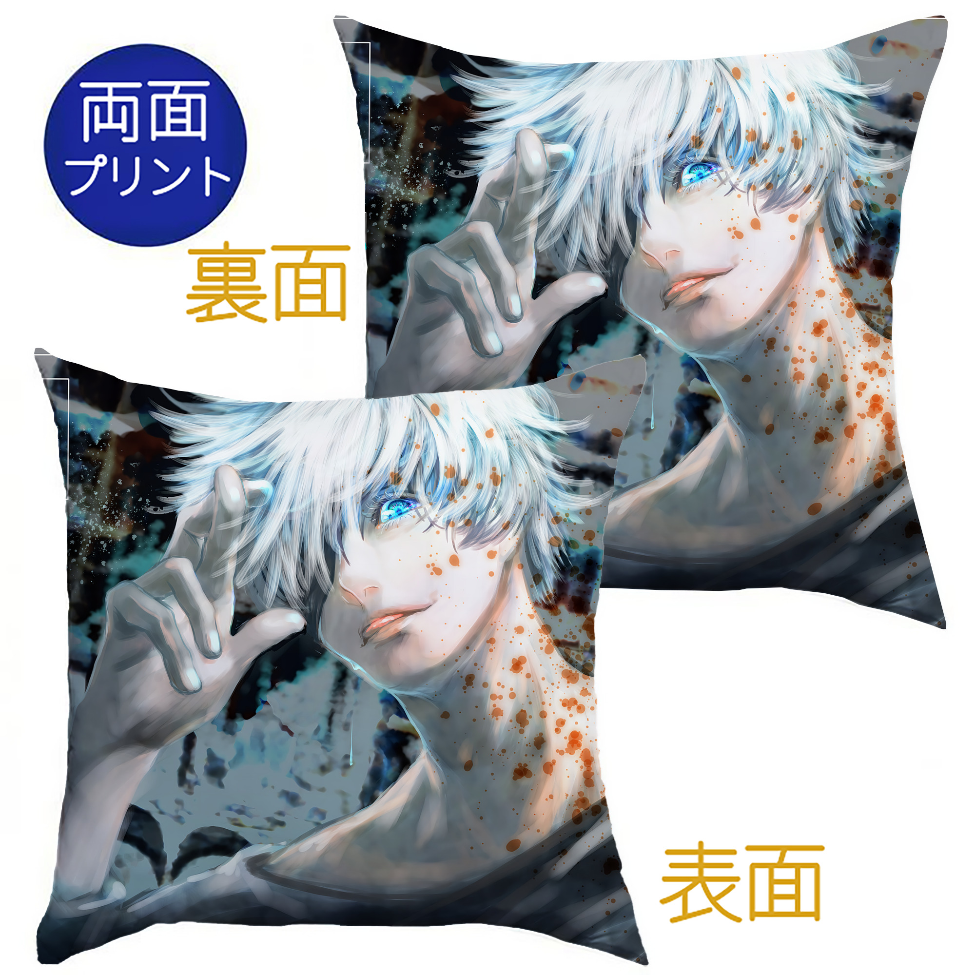（画像用） 呪術廻戦 Jujutsu Kaisen クッションカバー＆本体セット（ポリエステル素材）