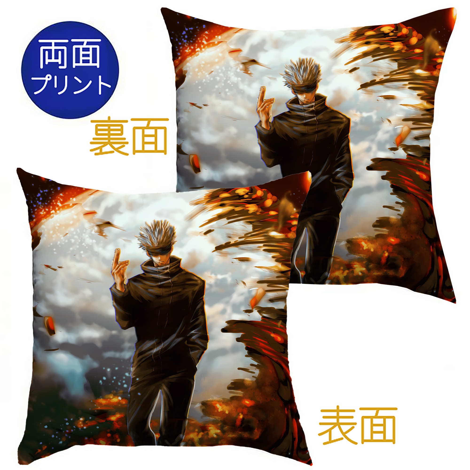 （画像用） 呪術廻戦 Jujutsu Kaisen クッションカバー＆本体セット（ポリエステル素材）