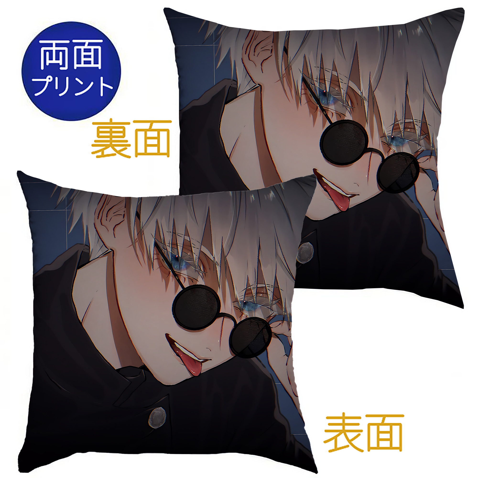 （画像用） 呪術廻戦 Jujutsu Kaisen クッションカバー＆本体セット（ポリエステル素材）