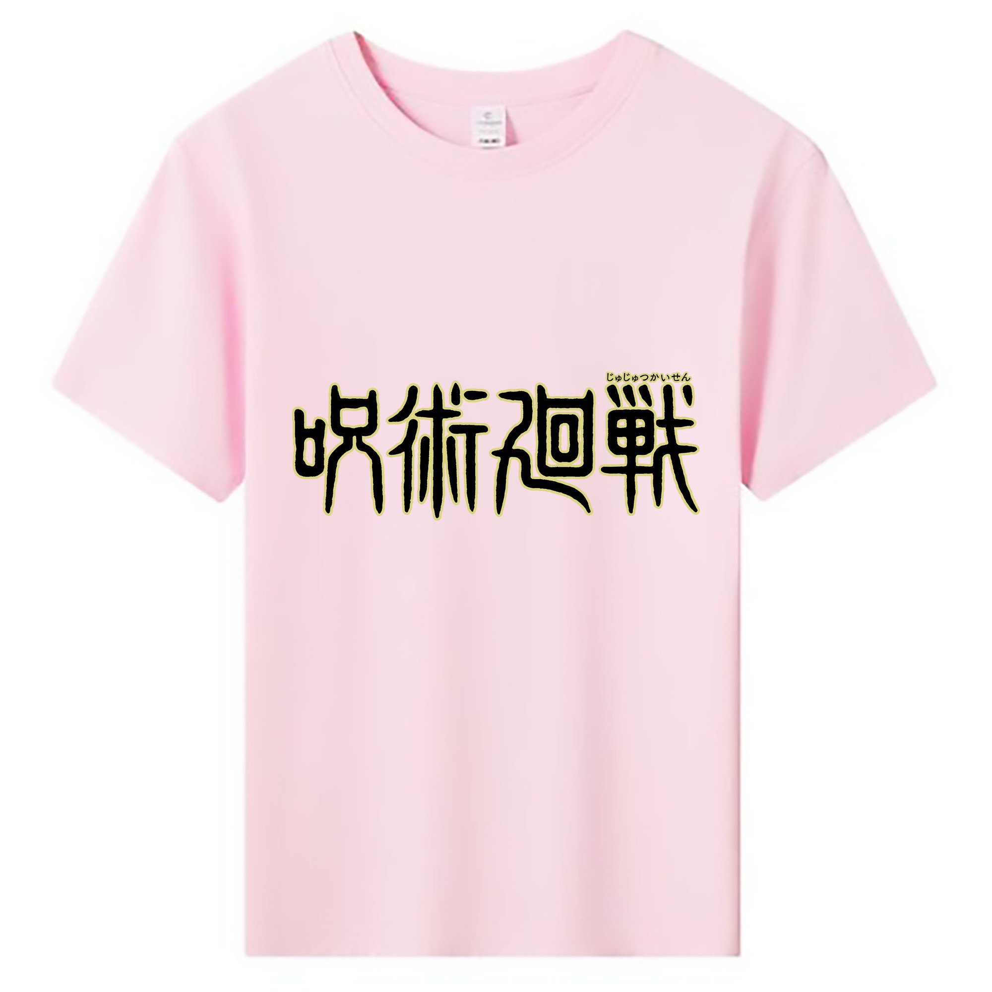 （画像用） 呪術廻戦 Jujutsu Kaisen 綿100％キッズTシャツ（フロントプリント）