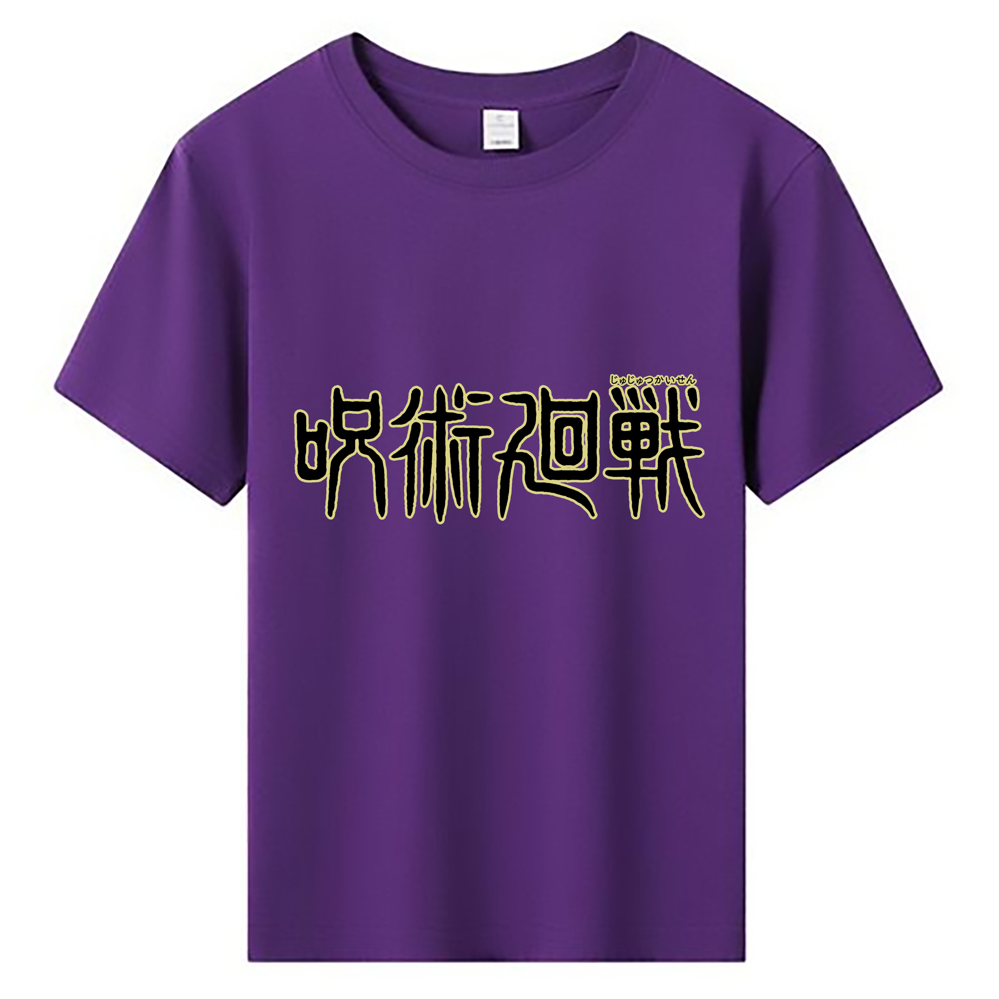 （画像用） 呪術廻戦 Jujutsu Kaisen 綿100％キッズTシャツ（フロントプリント）