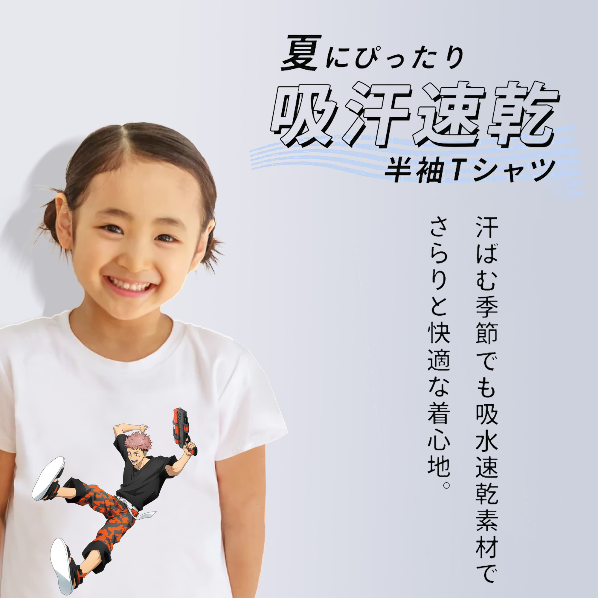 呪術廻戦 Jujutsu Kaisen 綿100％キッズTシャツ（フロントプリント）