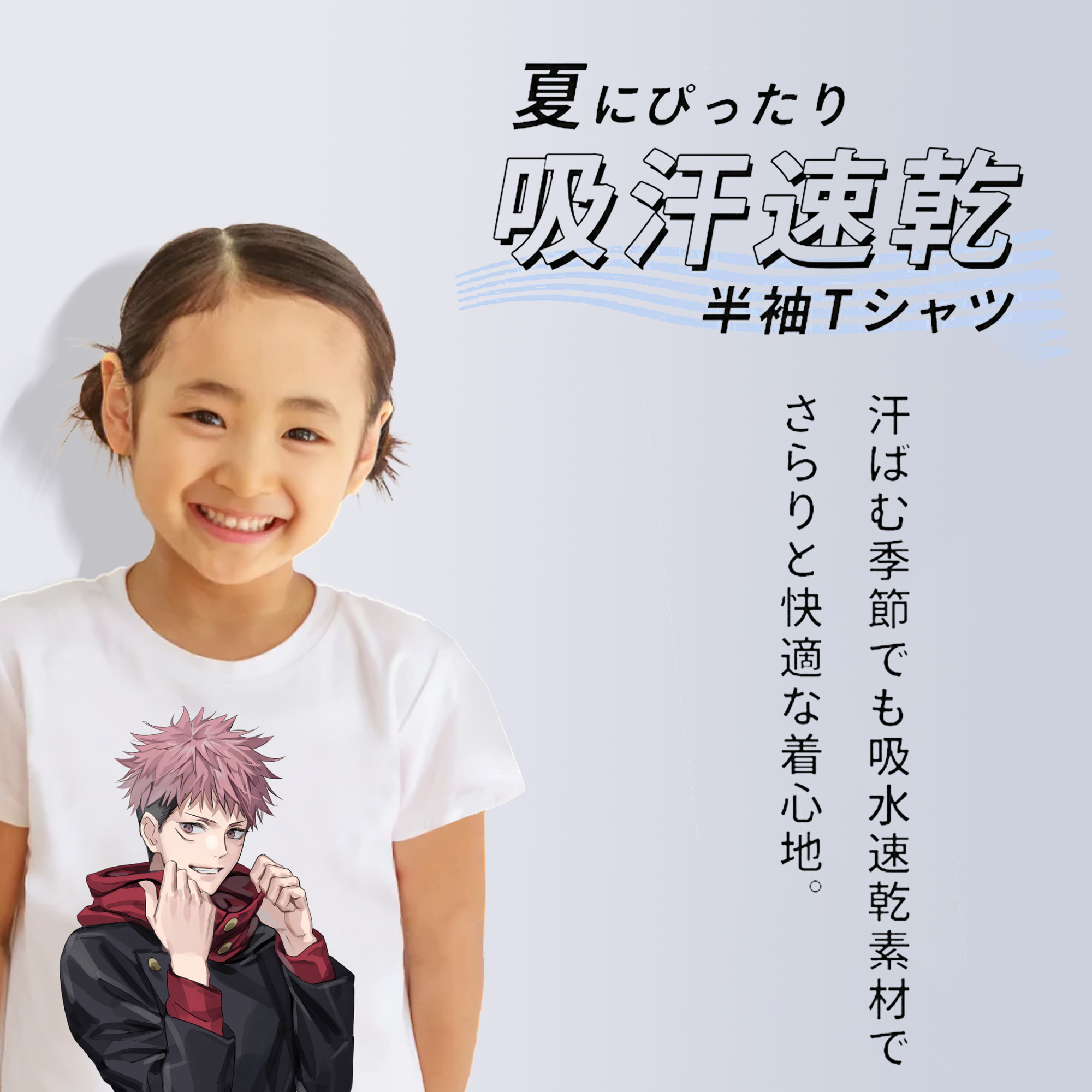 呪術廻戦 Jujutsu Kaisen 綿100％キッズTシャツ（フロントプリント）