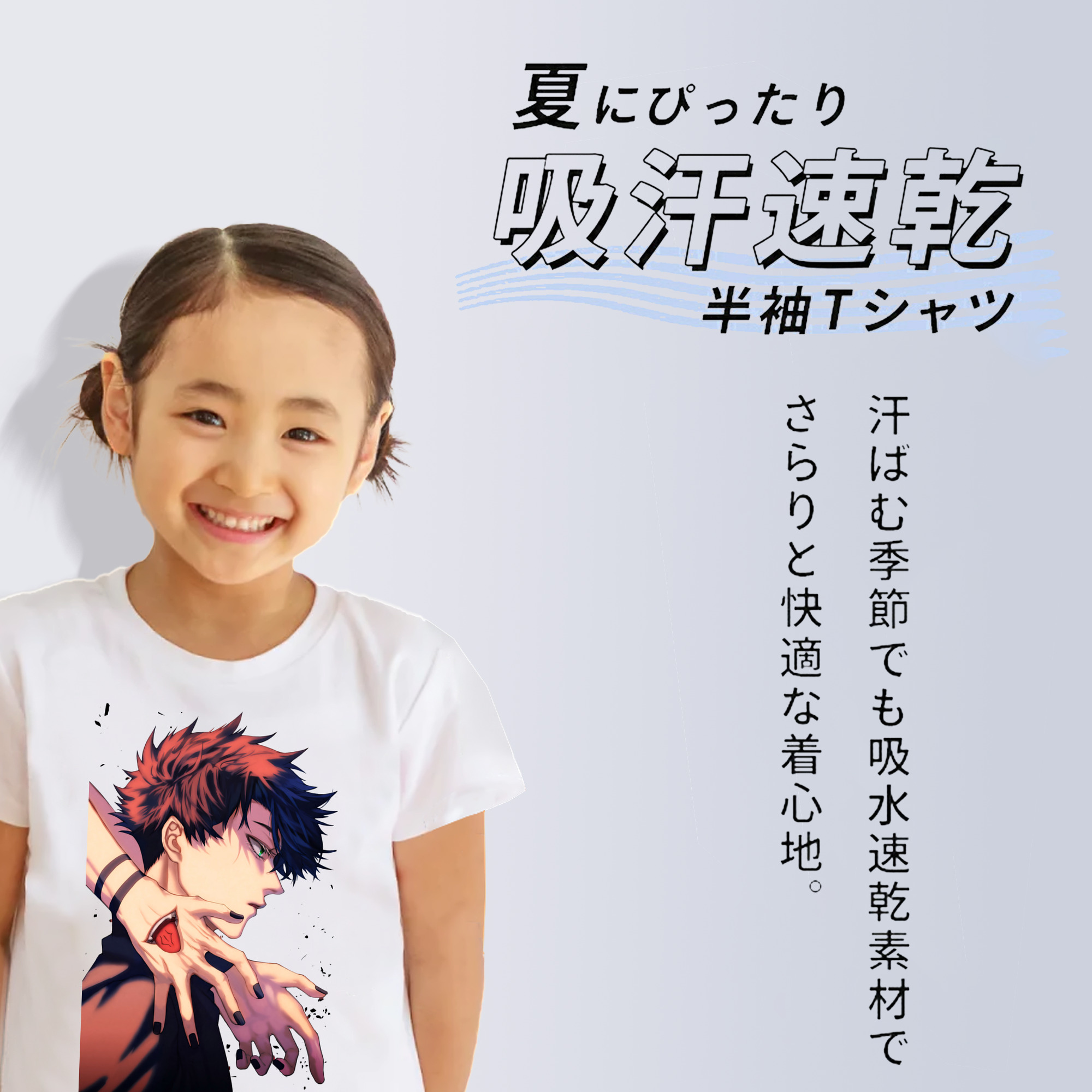 呪術廻戦 Jujutsu Kaisen 綿100％キッズTシャツ（フロントプリント）