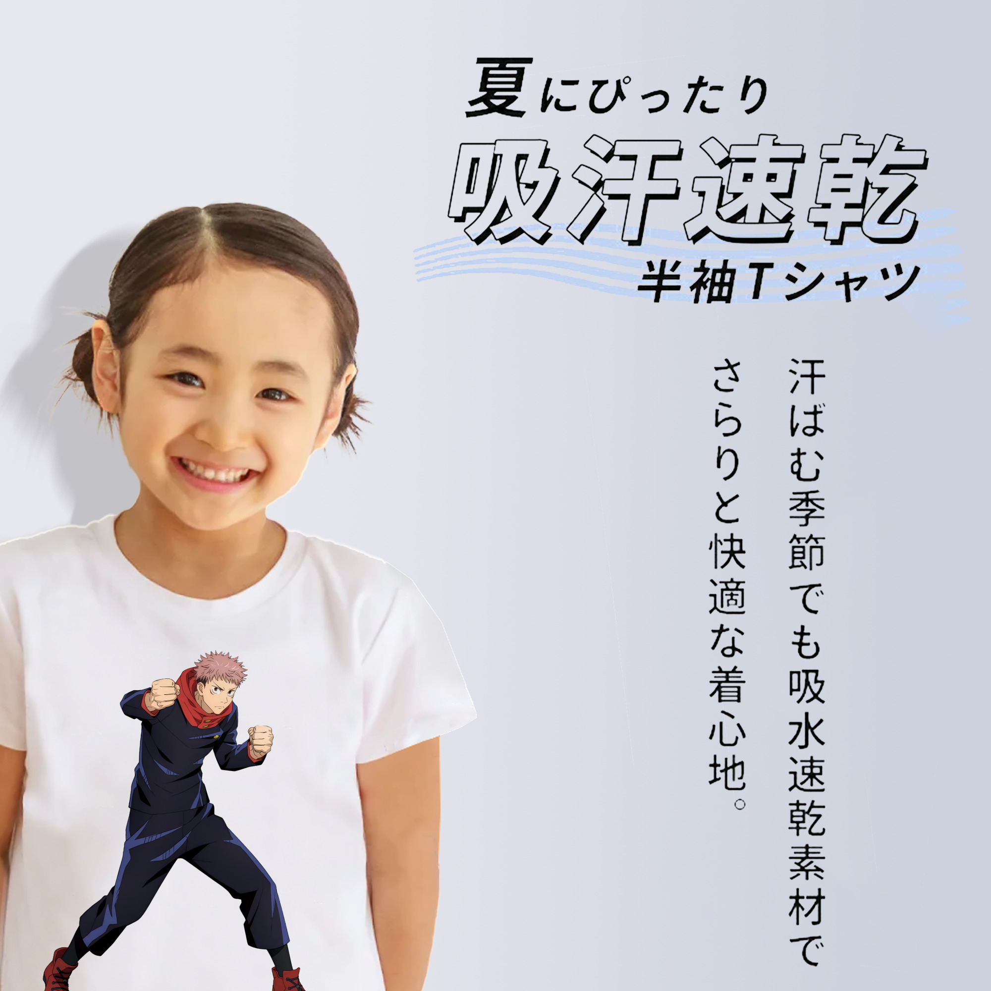 呪術廻戦 Jujutsu Kaisen 綿100％キッズTシャツ（フロントプリント）