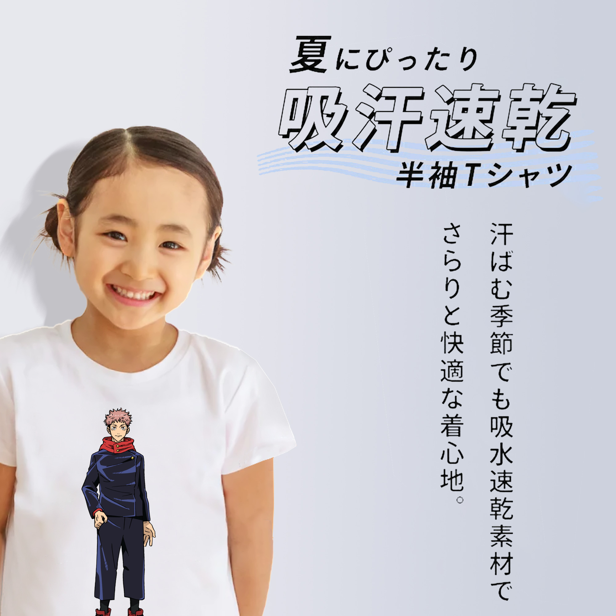 呪術廻戦 Jujutsu Kaisen 綿100％キッズTシャツ（フロントプリント）