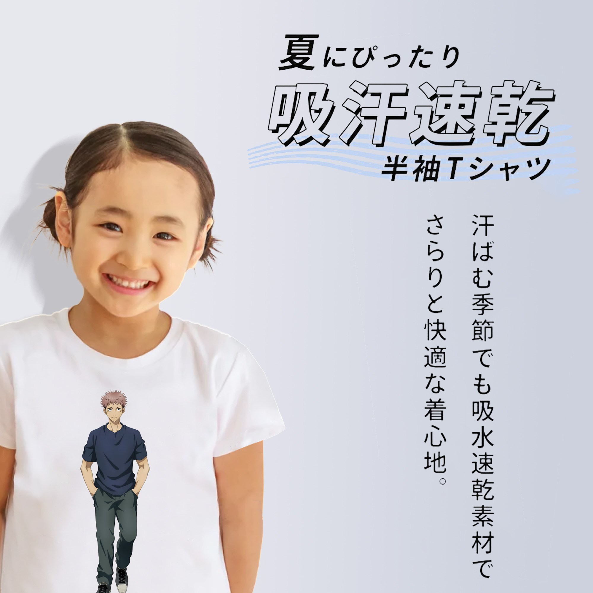 呪術廻戦 Jujutsu Kaisen 綿100％キッズTシャツ（フロントプリント）