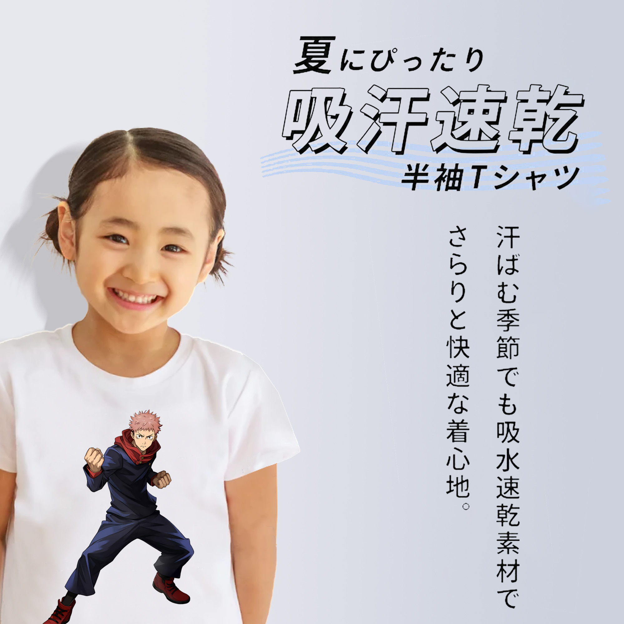 呪術廻戦 Jujutsu Kaisen 綿100％キッズTシャツ（フロントプリント）