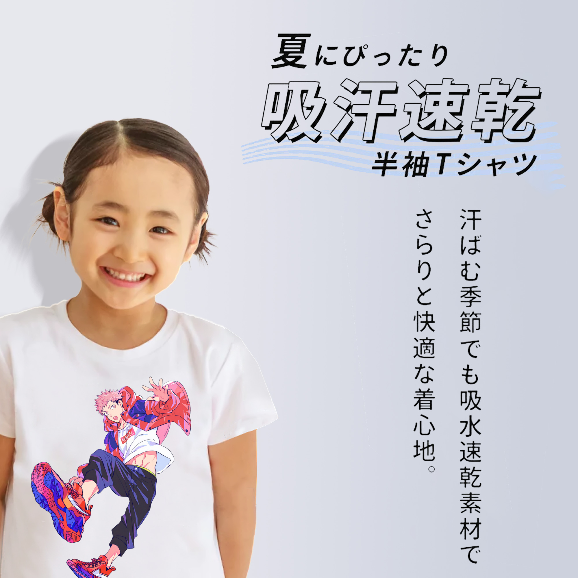 呪術廻戦 Jujutsu Kaisen 綿100％キッズTシャツ（フロントプリント）