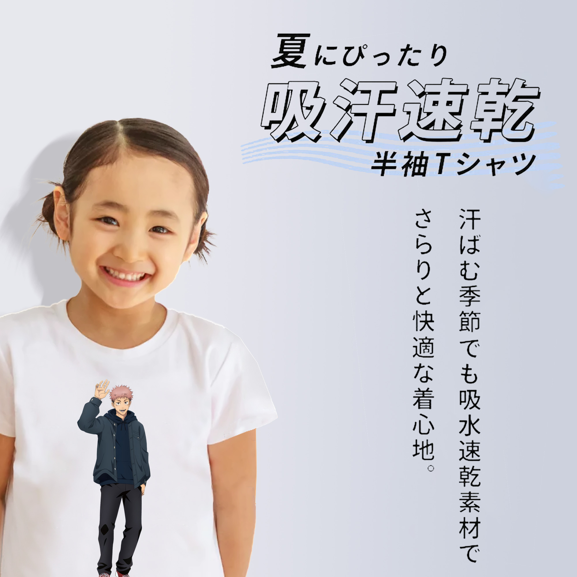 呪術廻戦 Jujutsu Kaisen 綿100％キッズTシャツ（フロントプリント）