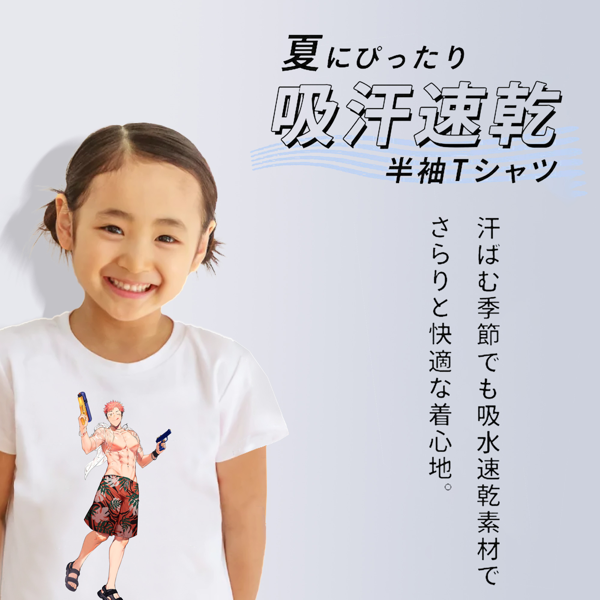 呪術廻戦 Jujutsu Kaisen 綿100％キッズTシャツ（フロントプリント）
