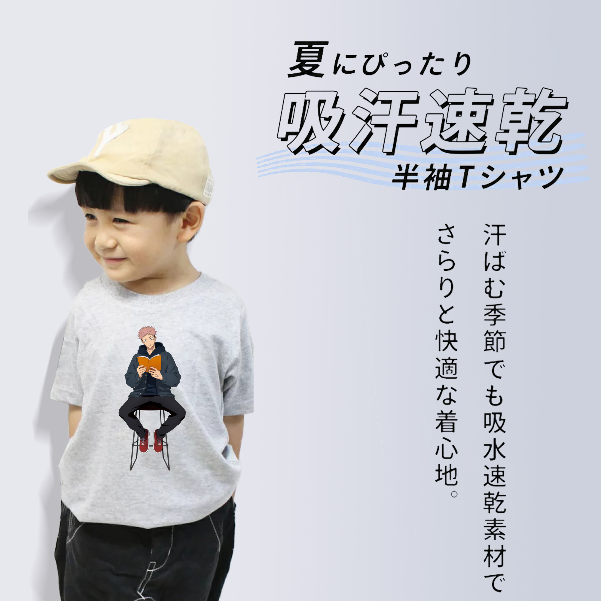 呪術廻戦 Jujutsu Kaisen 綿100％キッズTシャツ（フロントプリント）