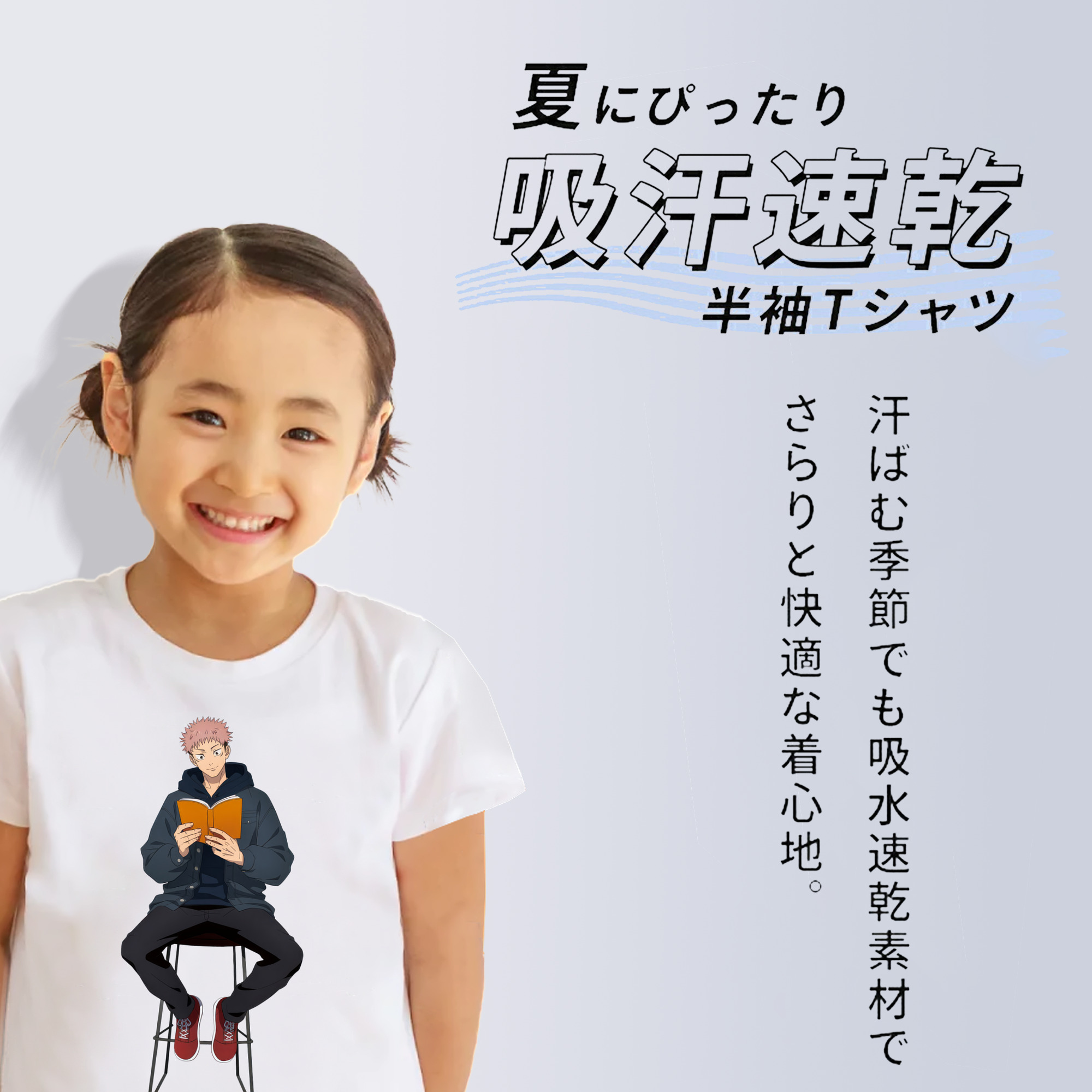 呪術廻戦 Jujutsu Kaisen 綿100％キッズTシャツ（フロントプリント）
