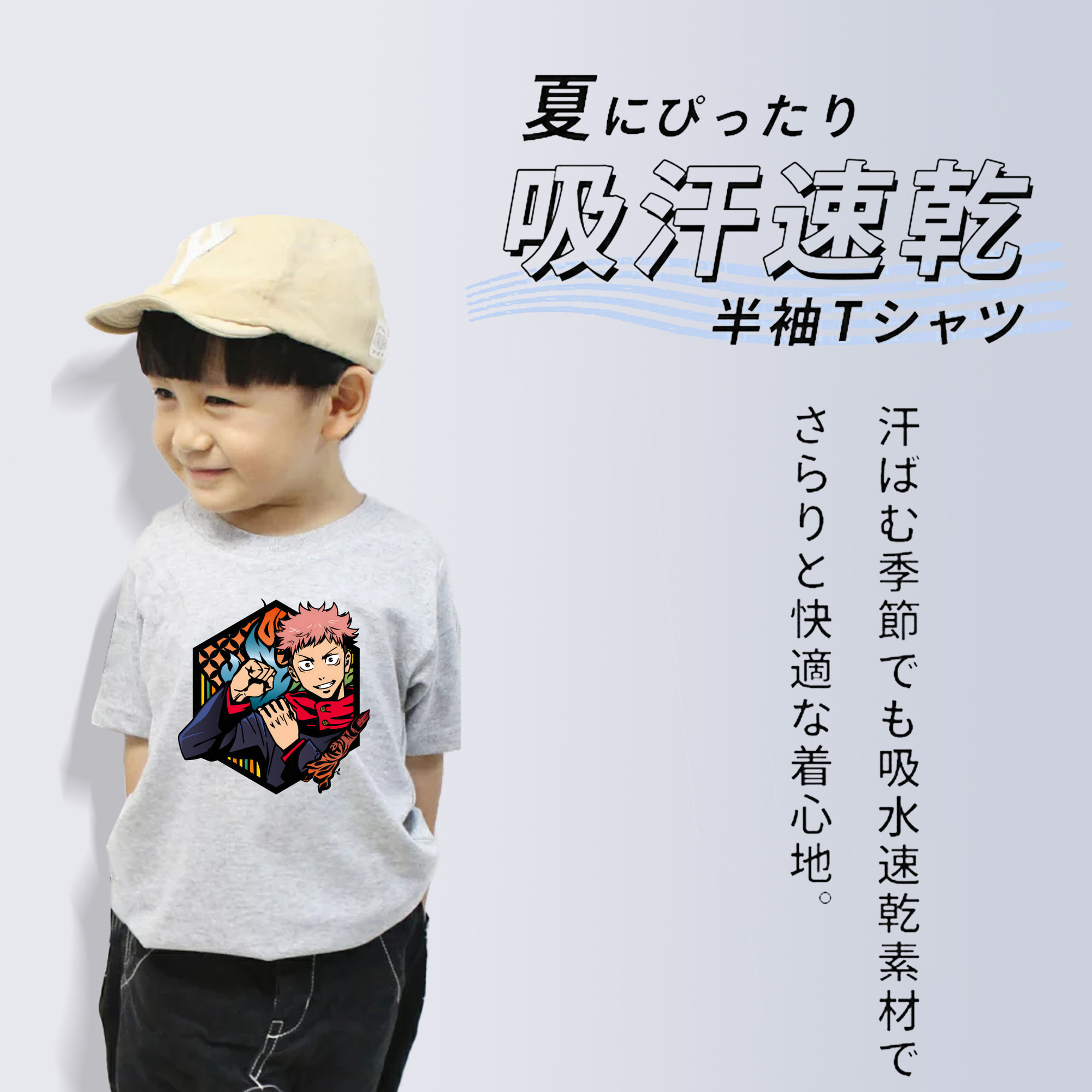 呪術廻戦 Jujutsu Kaisen 綿100％キッズTシャツ（フロントプリント）