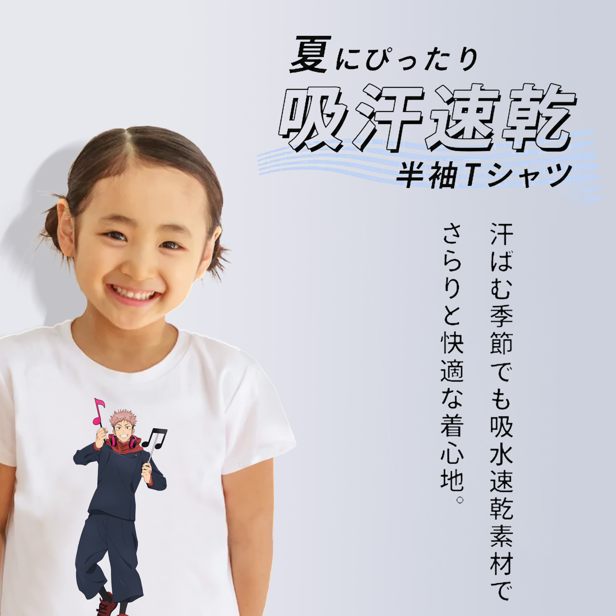 呪術廻戦 Jujutsu Kaisen 綿100％キッズTシャツ（フロントプリント）