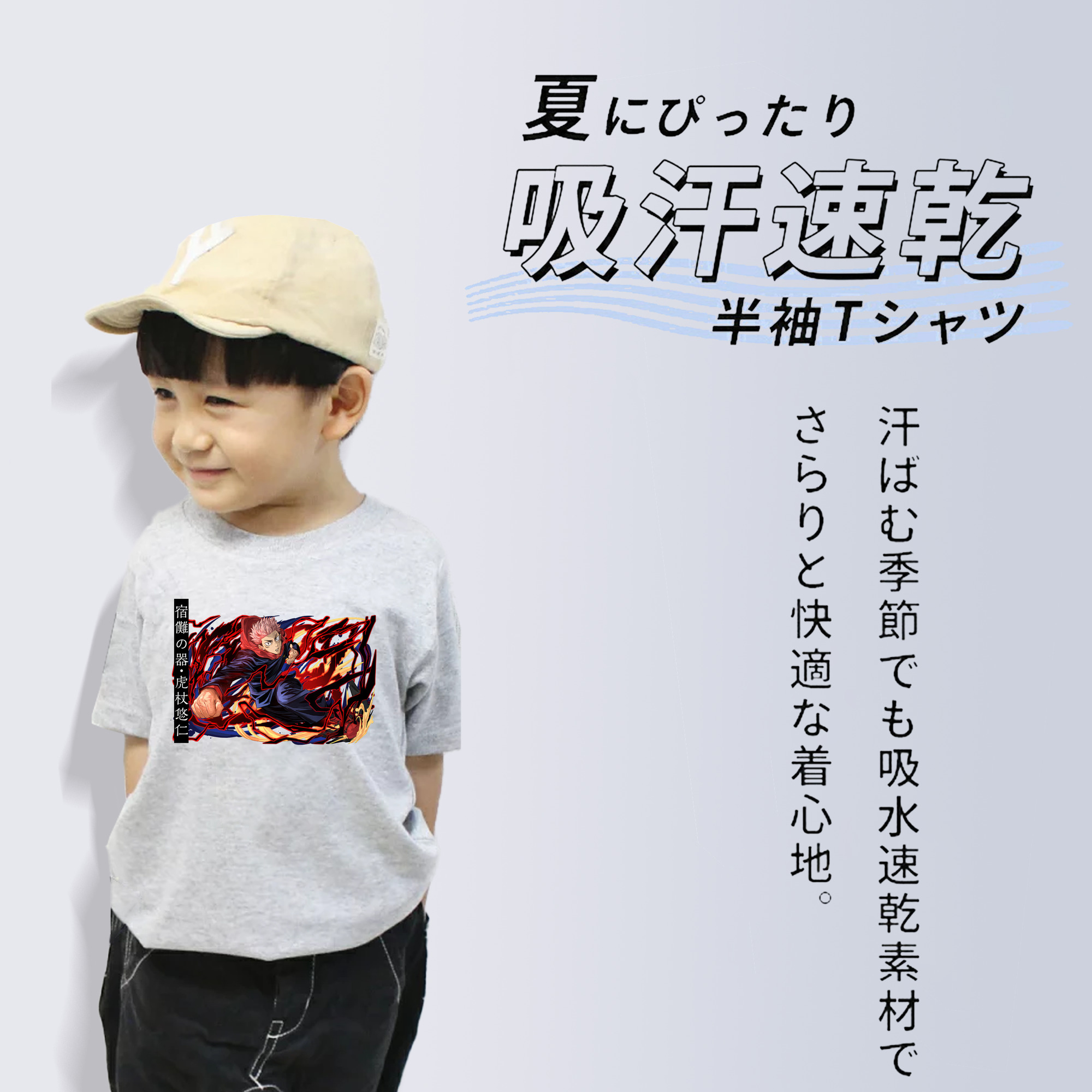 呪術廻戦 Jujutsu Kaisen 綿100％キッズTシャツ（フロントプリント）